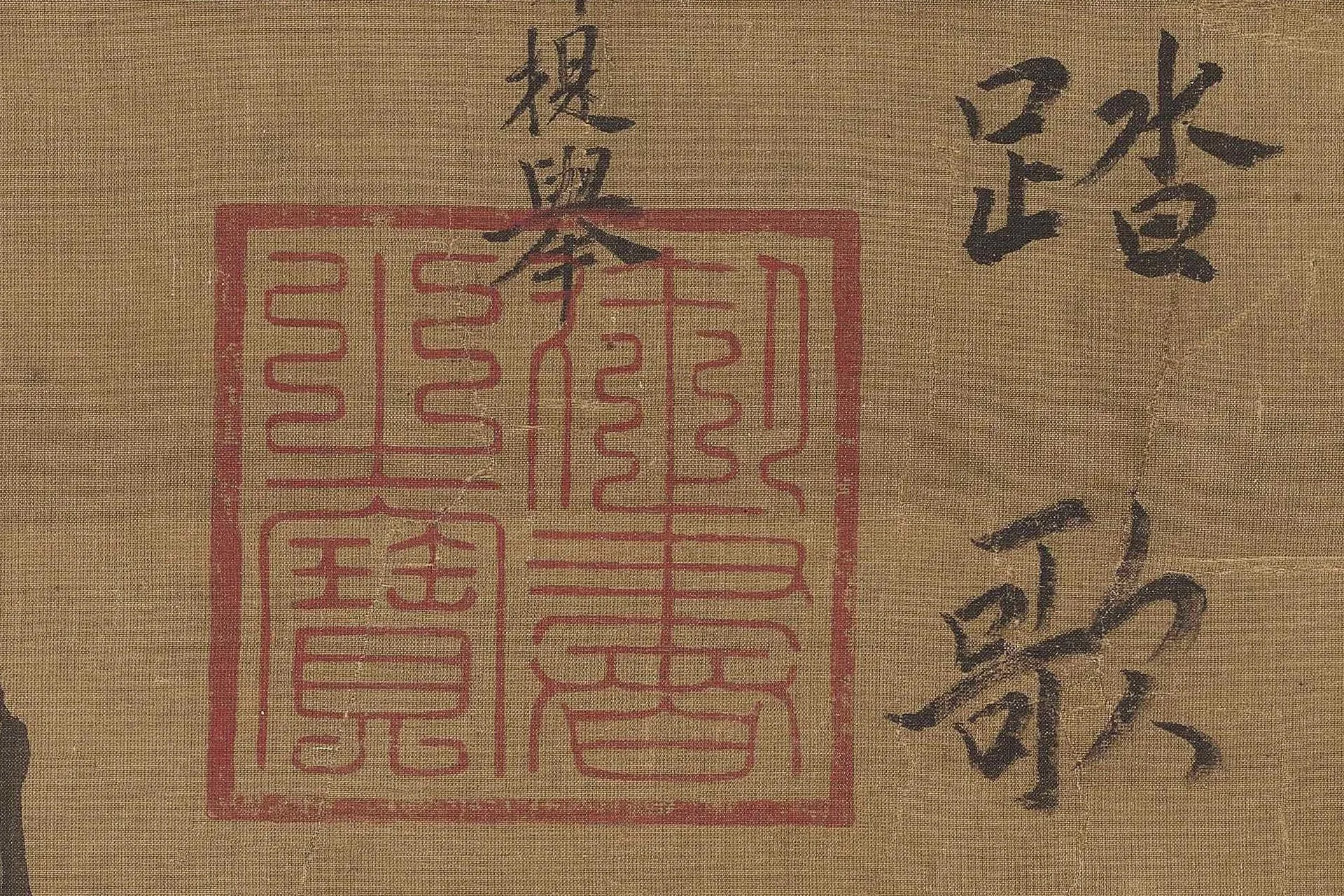 马远《踏歌图》超高清大图局部 (16)