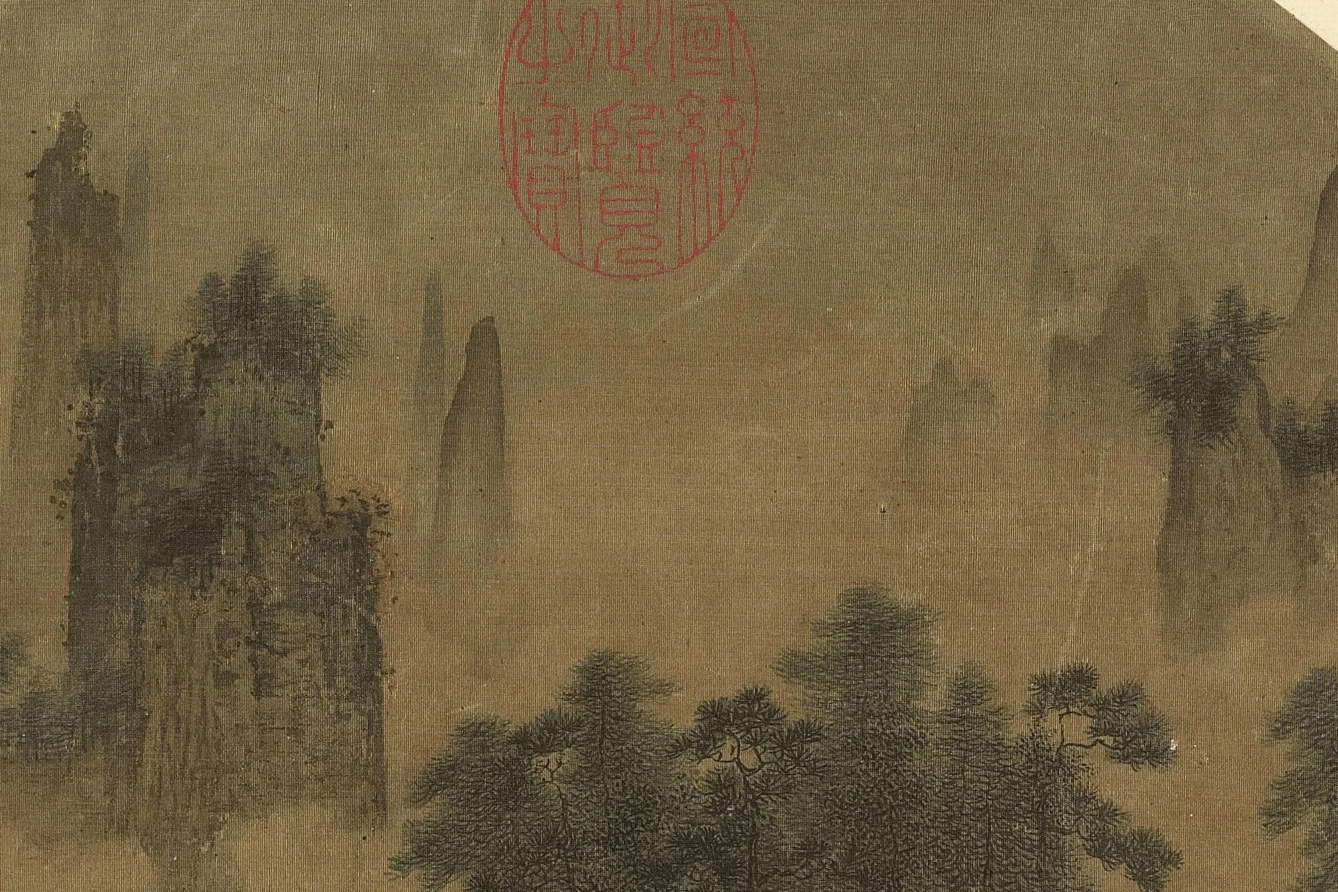 传燕文贵《奇峰万木图》局部 (1)