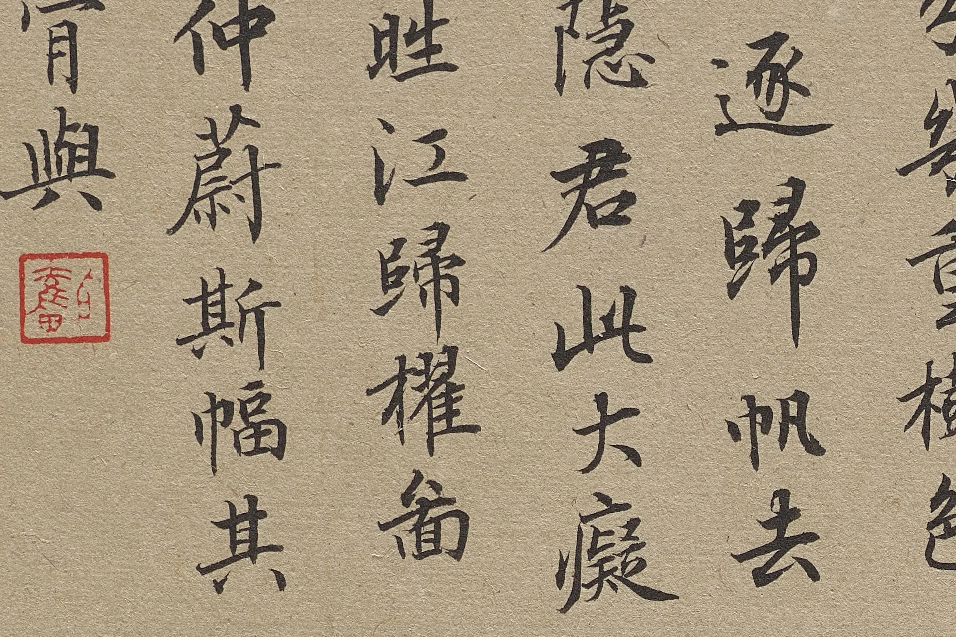 夏森《烟江帆影图》题跋高清大图局部 (10)