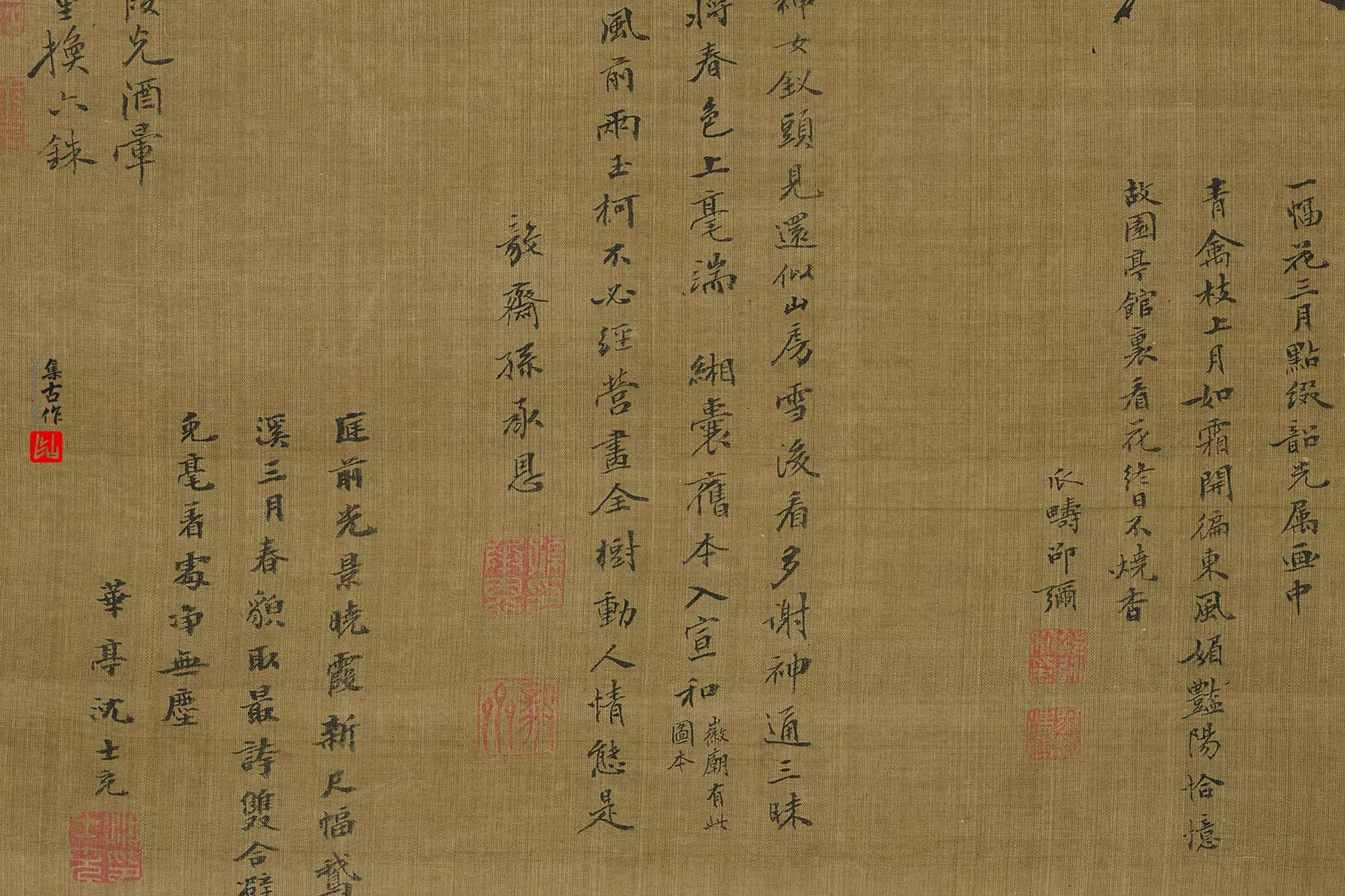 陆治王谷祥《合笔海棠玉兰》局部 (3)