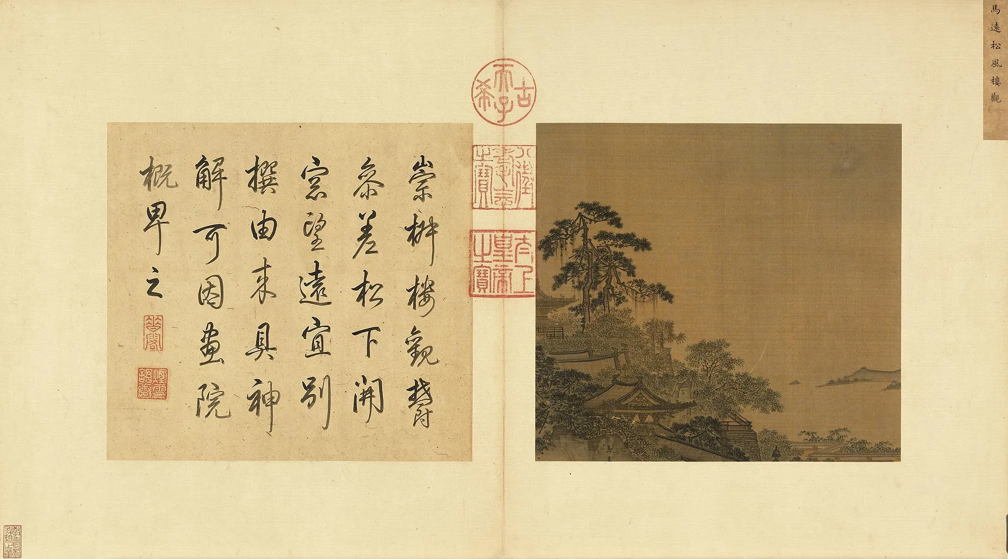 传马远山水画《松风楼观图》页