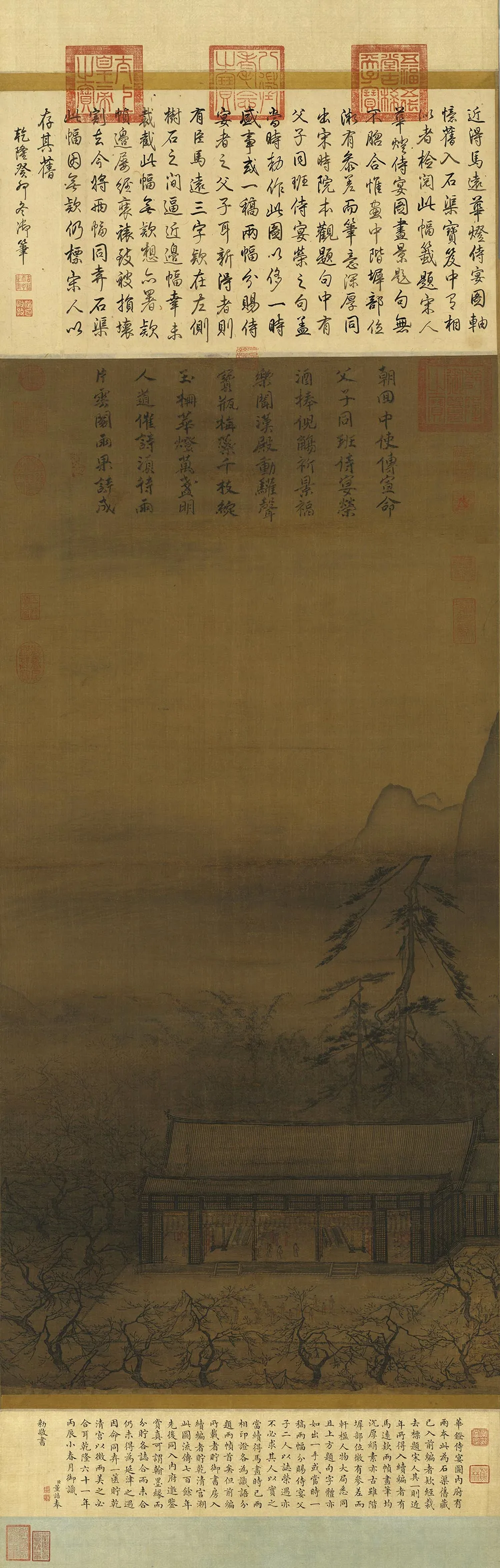 马远《华灯侍宴图》轴