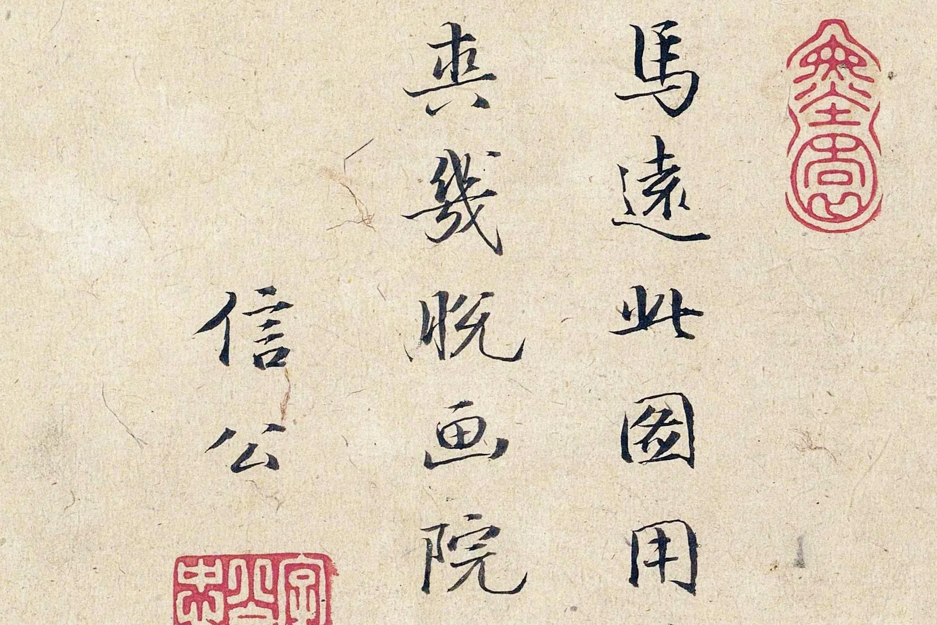 传马远山水《柳溪钓艇图》高清局部 (3)