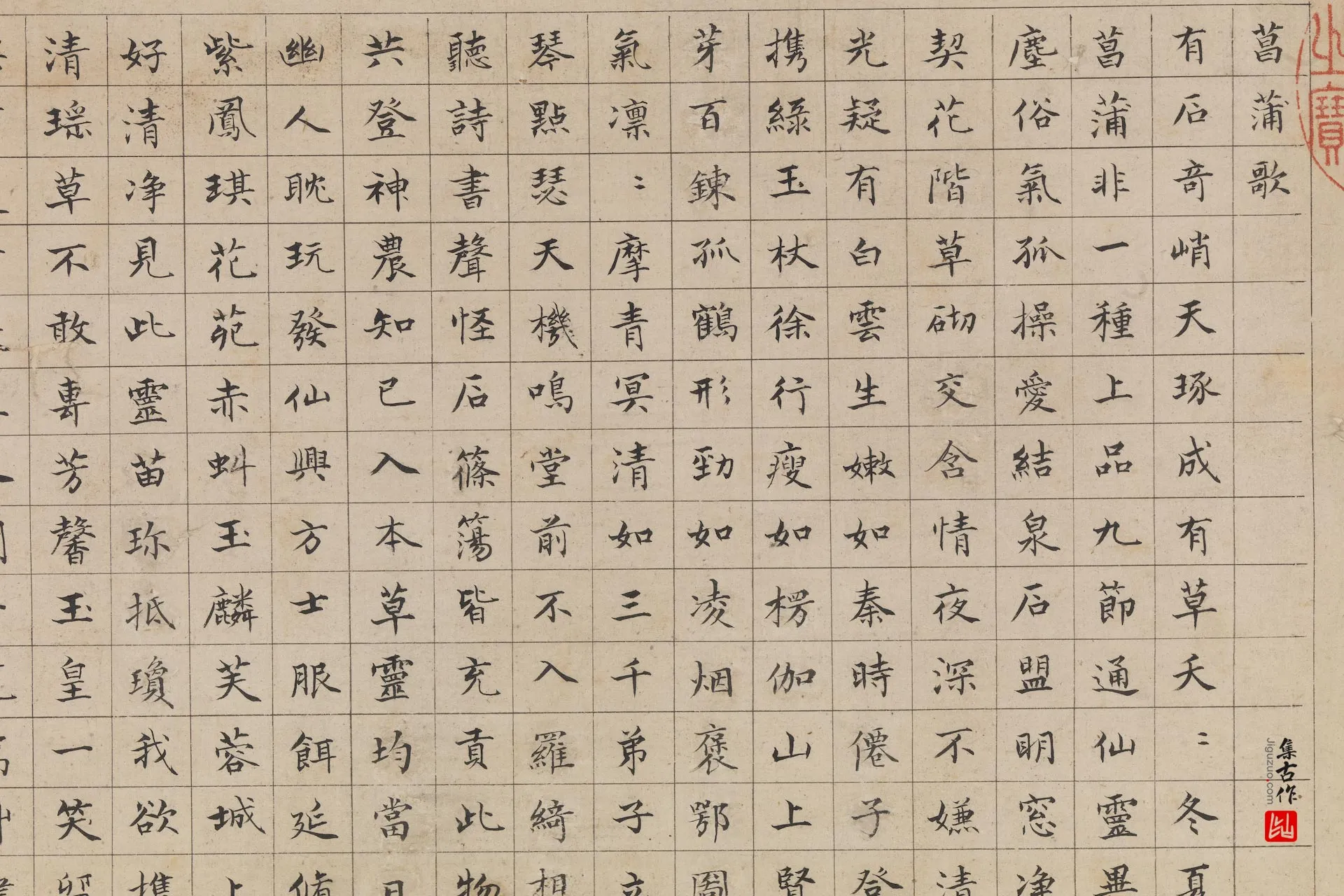王谷祥《盘石菖蒲图》局部 (3)