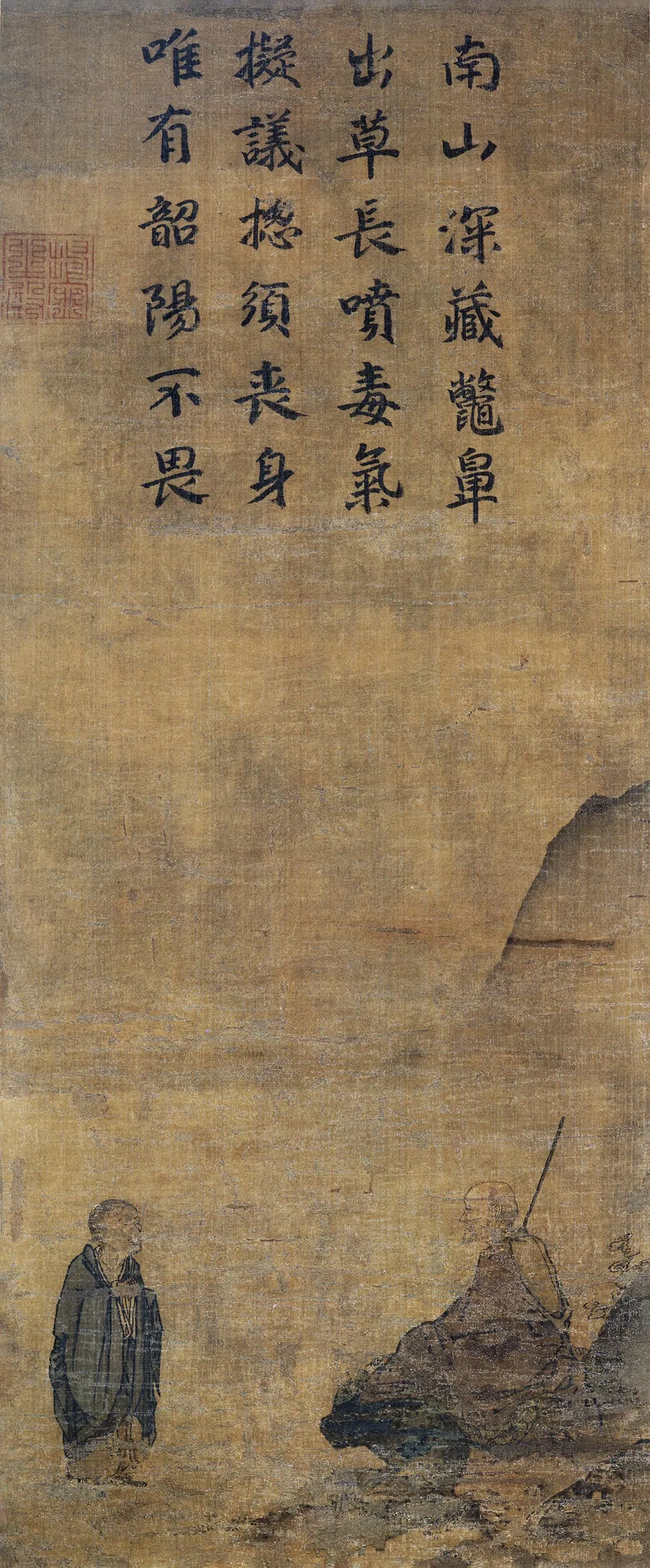 马远人物画《云门大师图》轴