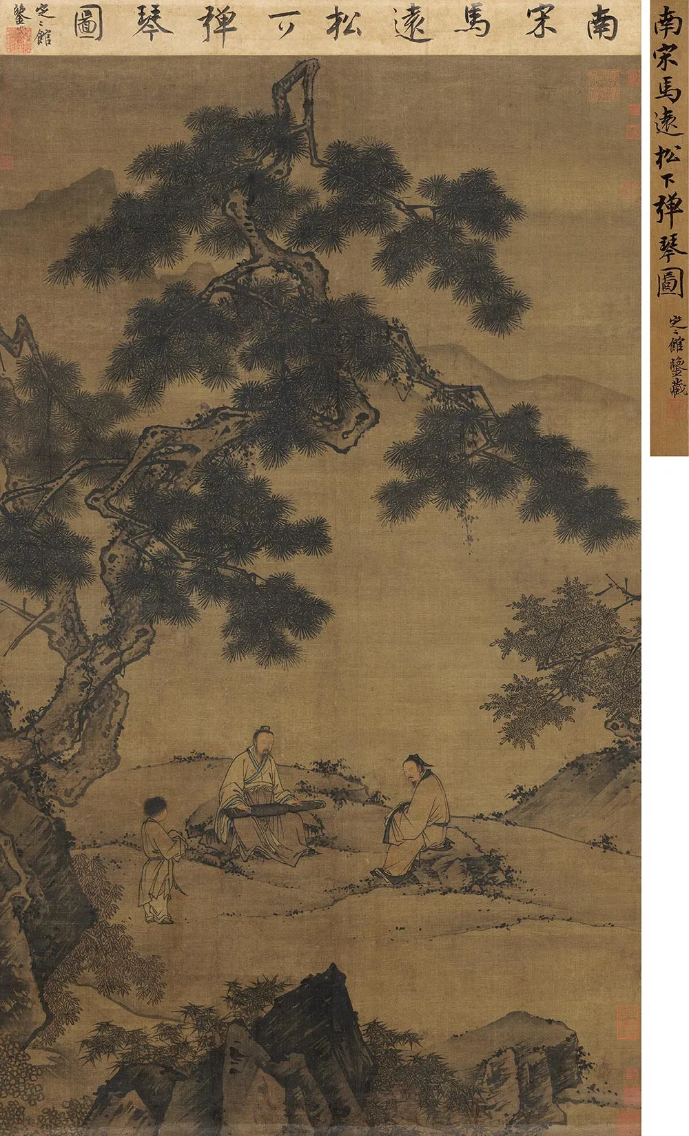 传马远《松下弹琴图》轴