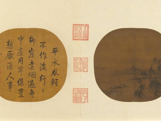 马逵山水《柳汀放棹图》团扇页