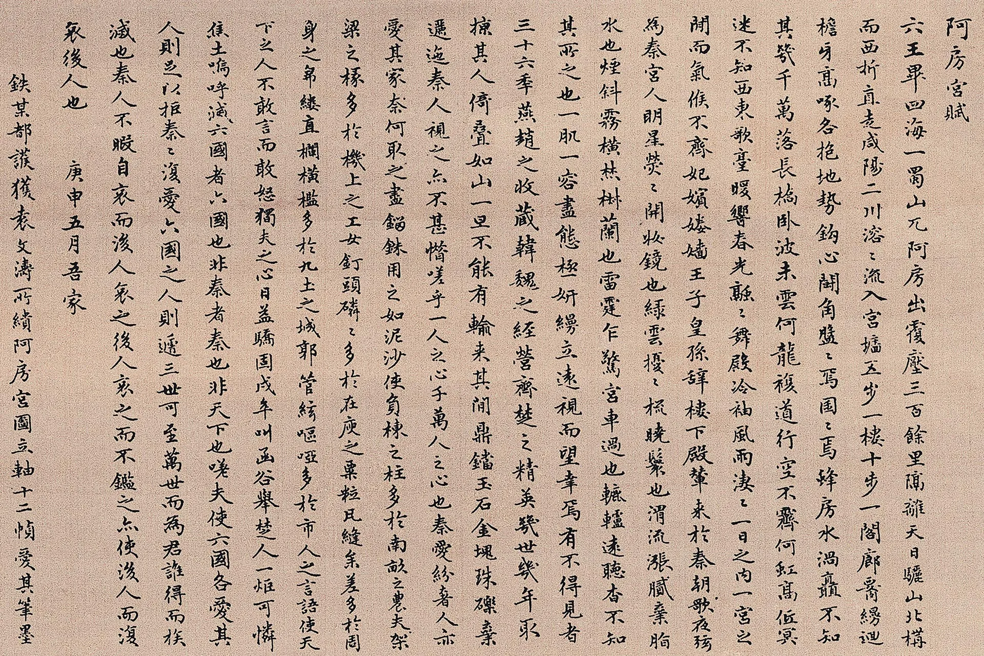 袁江《阿房宫图》通景屏局部图 (17)
