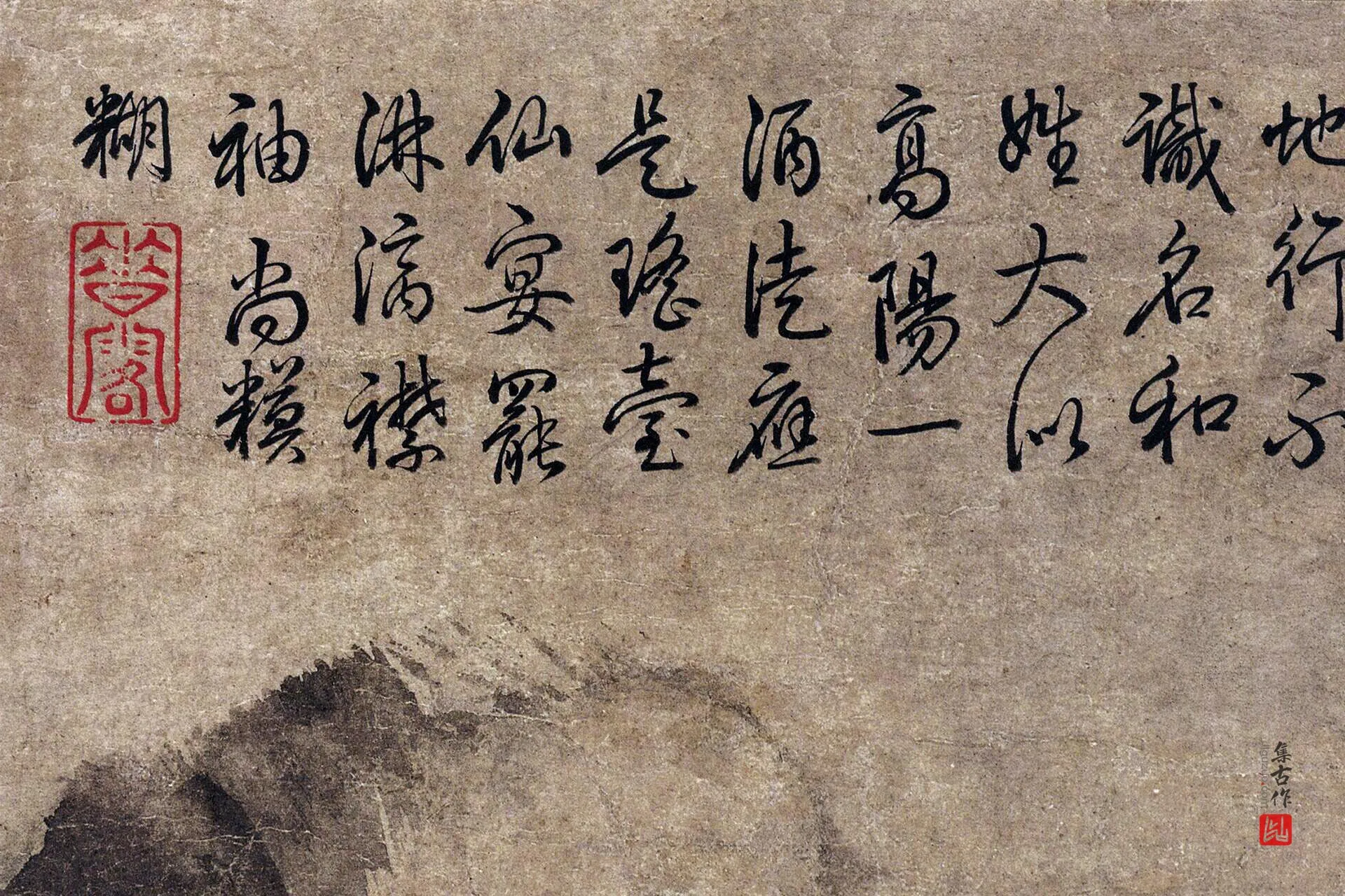 梁楷《泼墨仙人图》局部 (4)