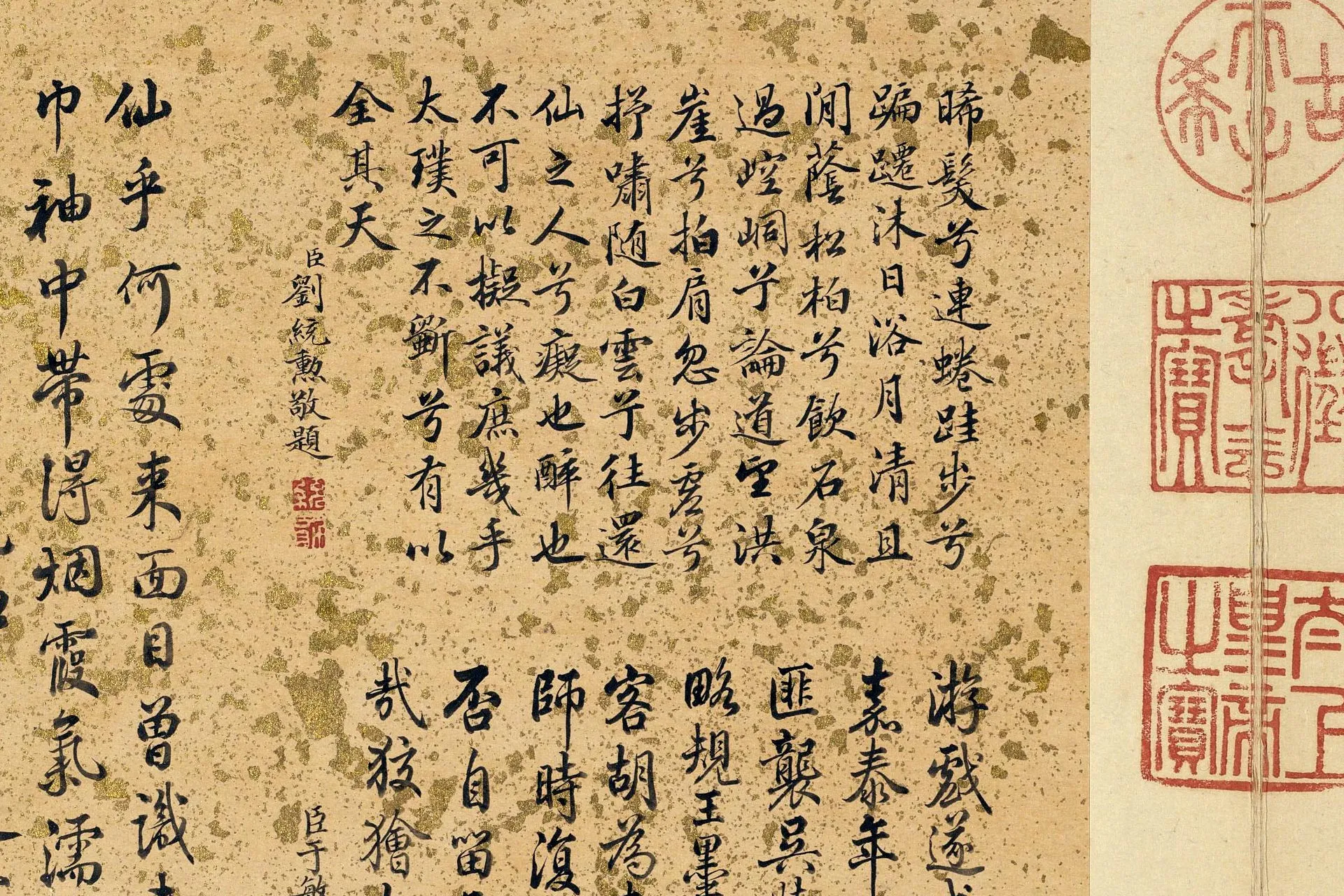 梁楷《泼墨仙人图》局部 (5)