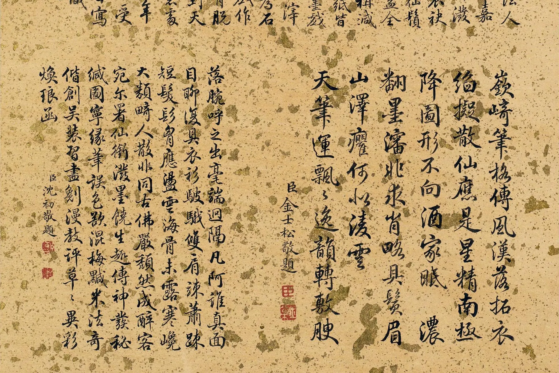 梁楷《泼墨仙人图》局部 (6)