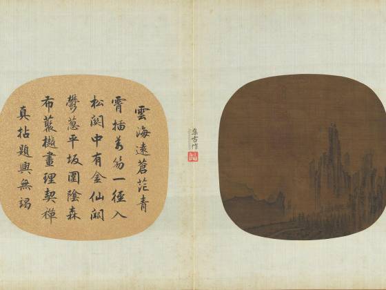 马远山水《云峰松寺图》团扇页