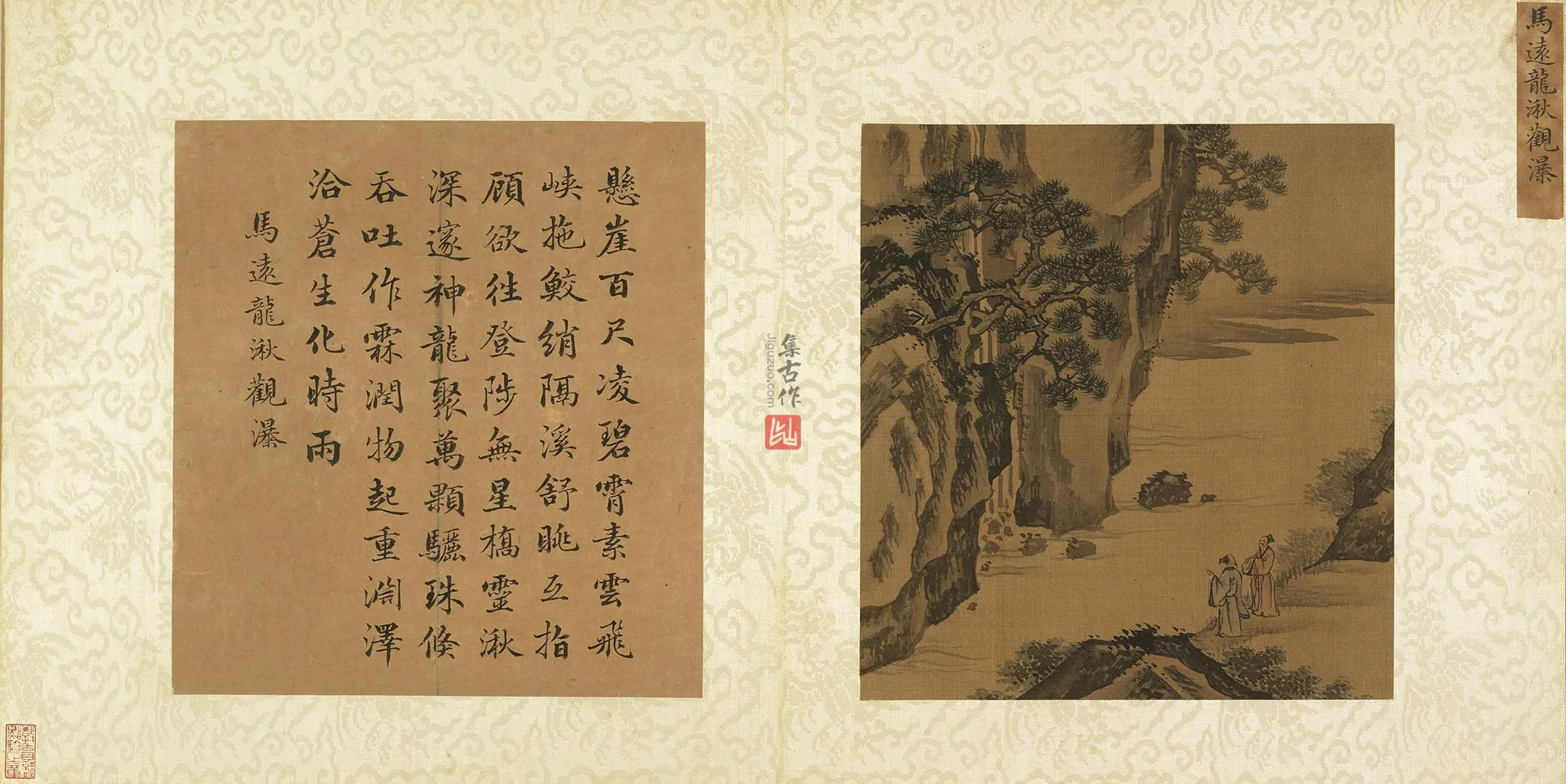 马远山水《龙湫观瀑图》页