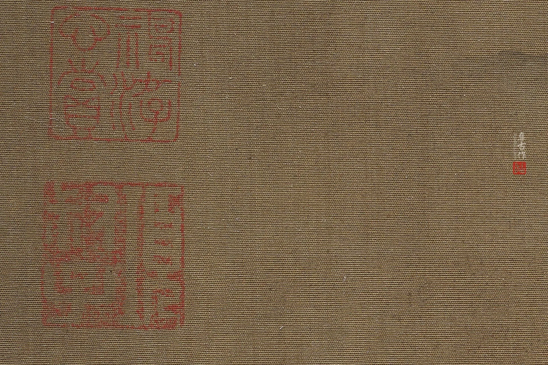 夏森《烟江帆影图》高清大图局部 (6)