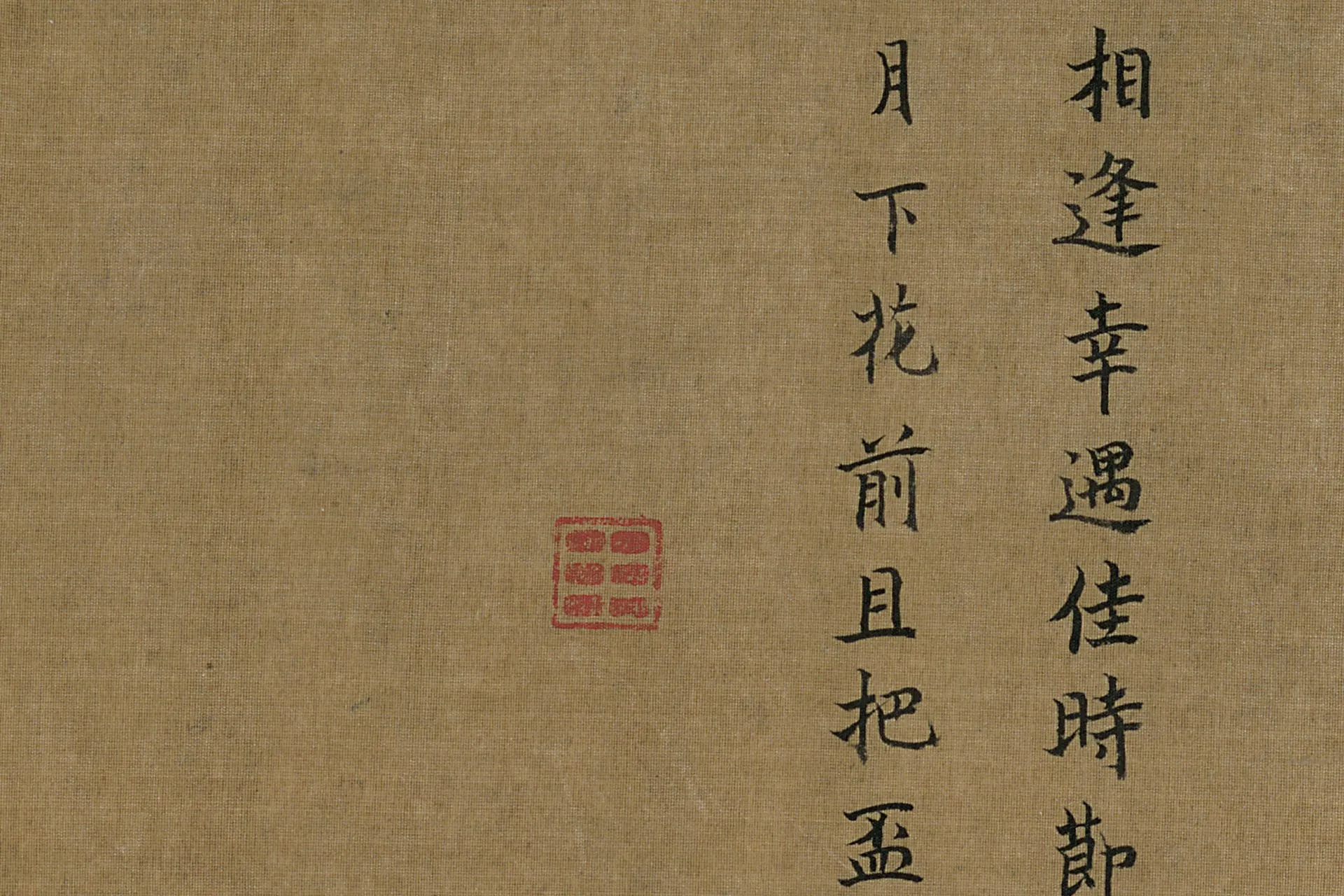马远《月下把杯图》高清局部 (2)