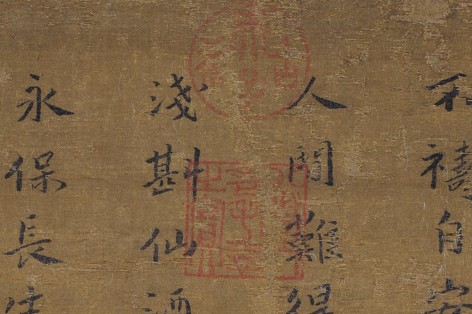 马远《竹鹤图》高清大图局部 (11)