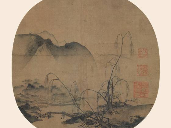 马远山水《柳岸远山图》团扇页