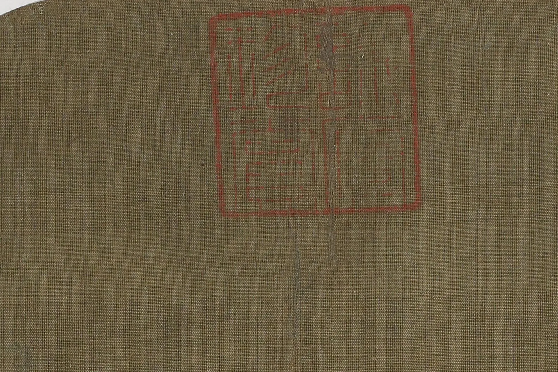 马远《溪畔山亭图》团扇高清局部 (3)