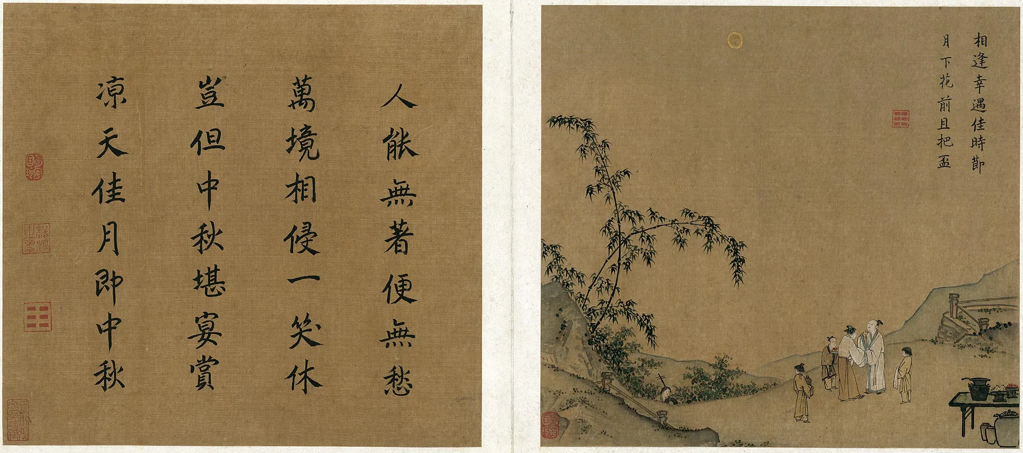 马远山水人物画《月下把杯图》页