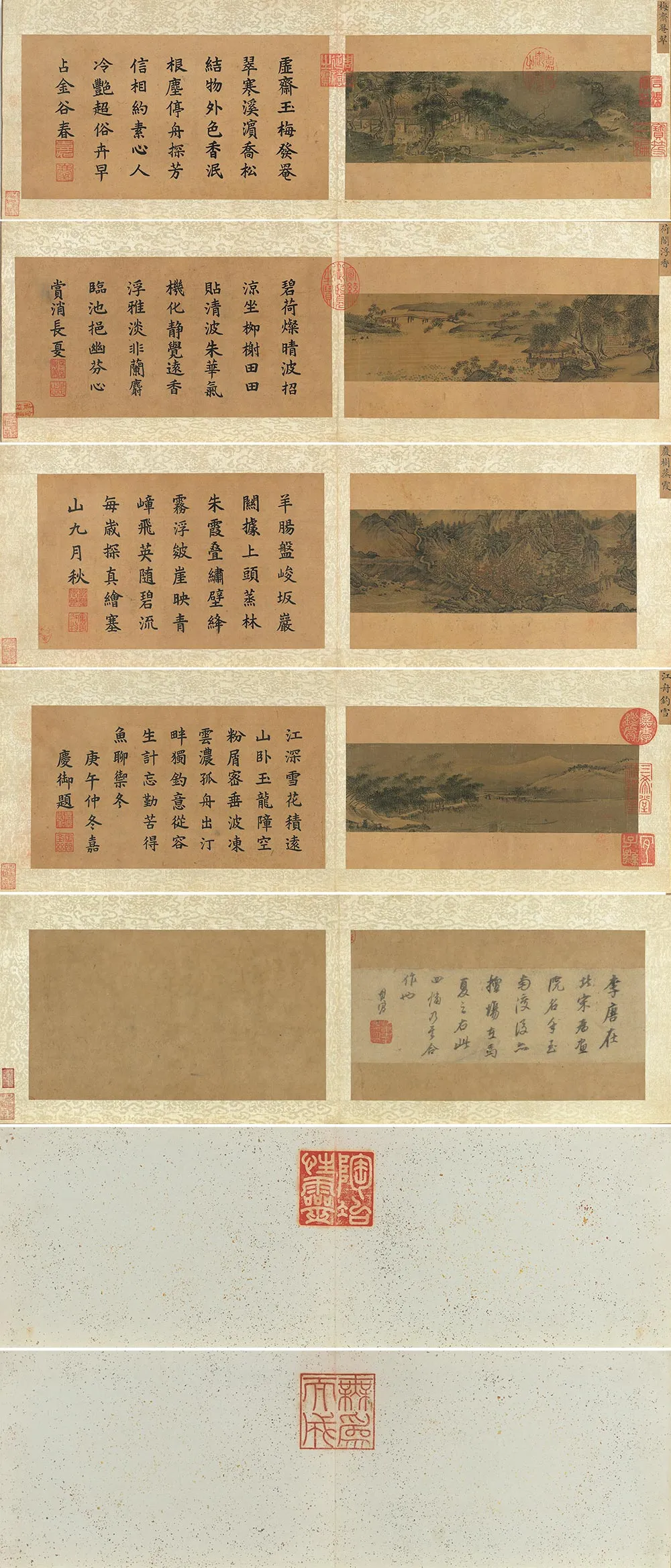 李唐春夏秋冬山水画《画四时山水》册