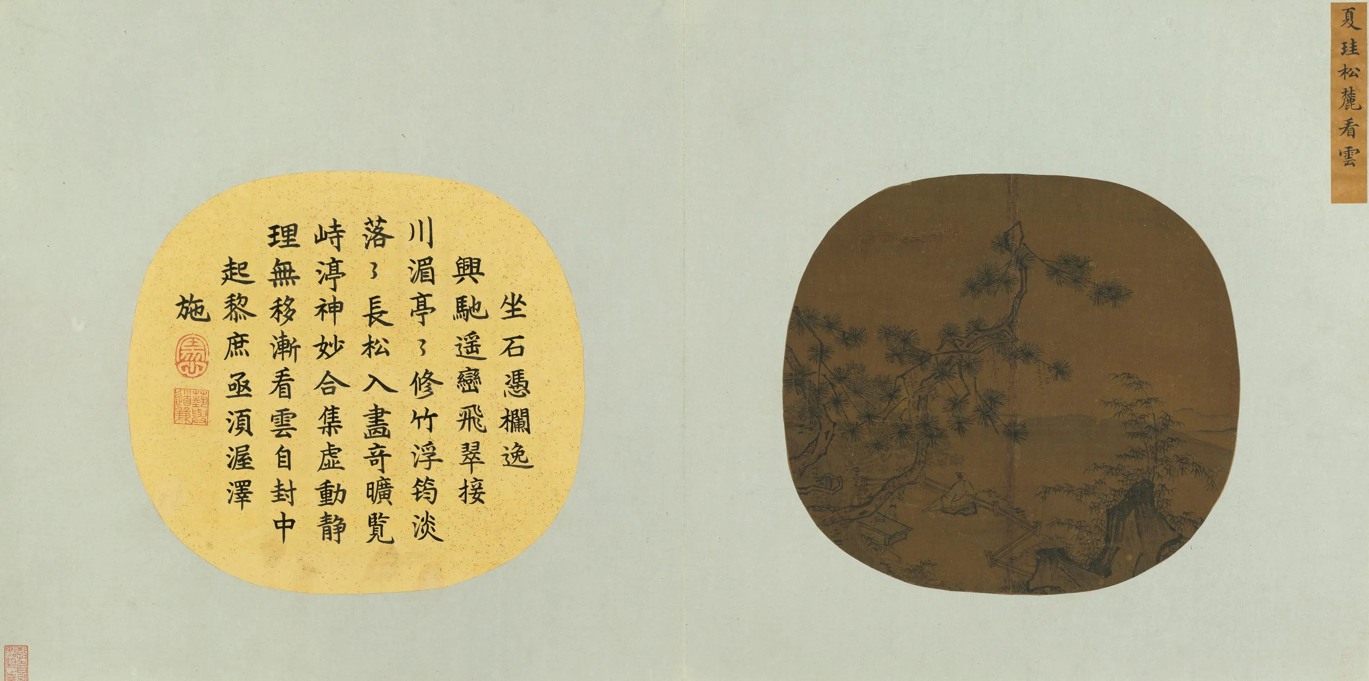 夏圭《松麓看云图》团扇页