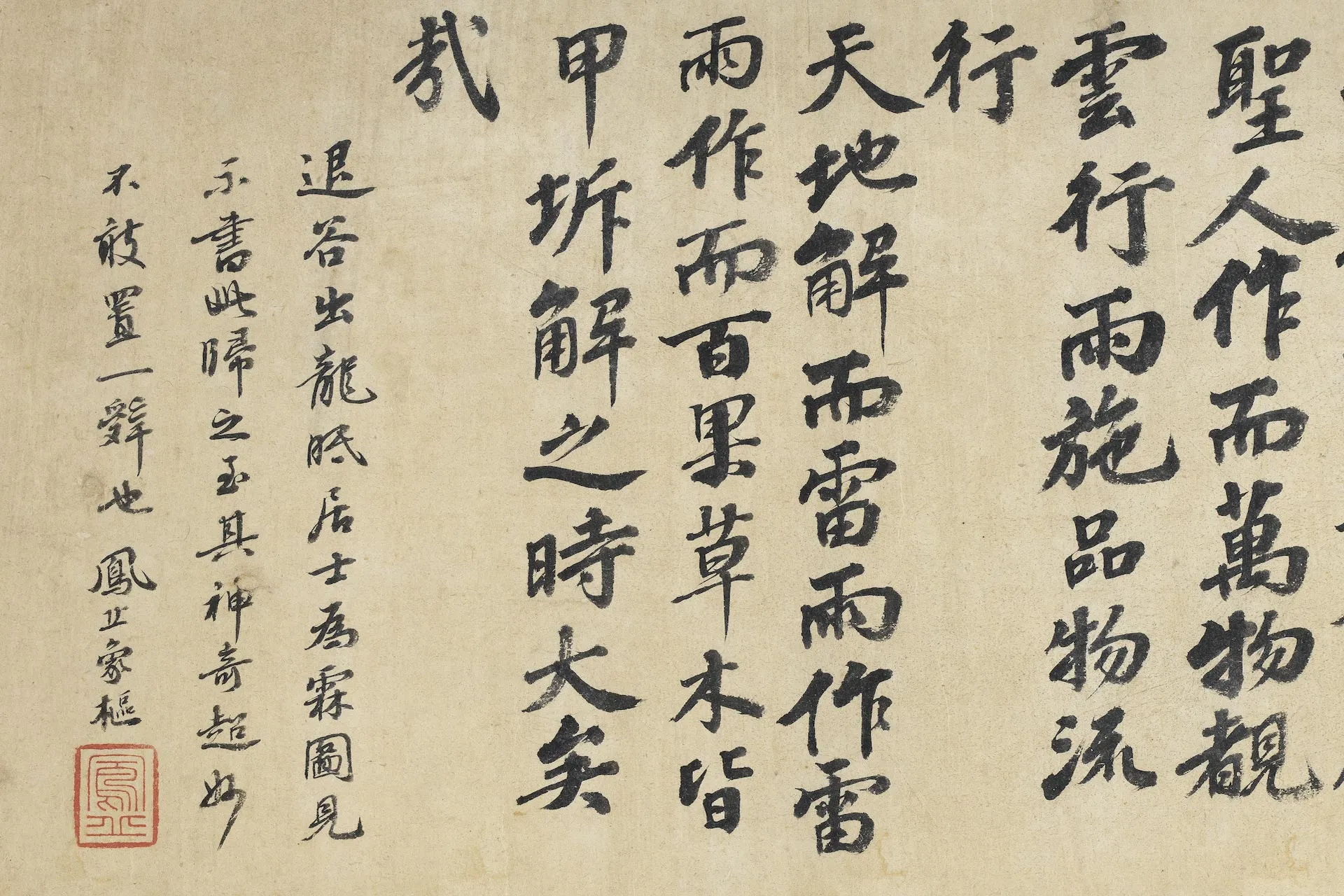 传李公麟《为霖图》局部 (5)