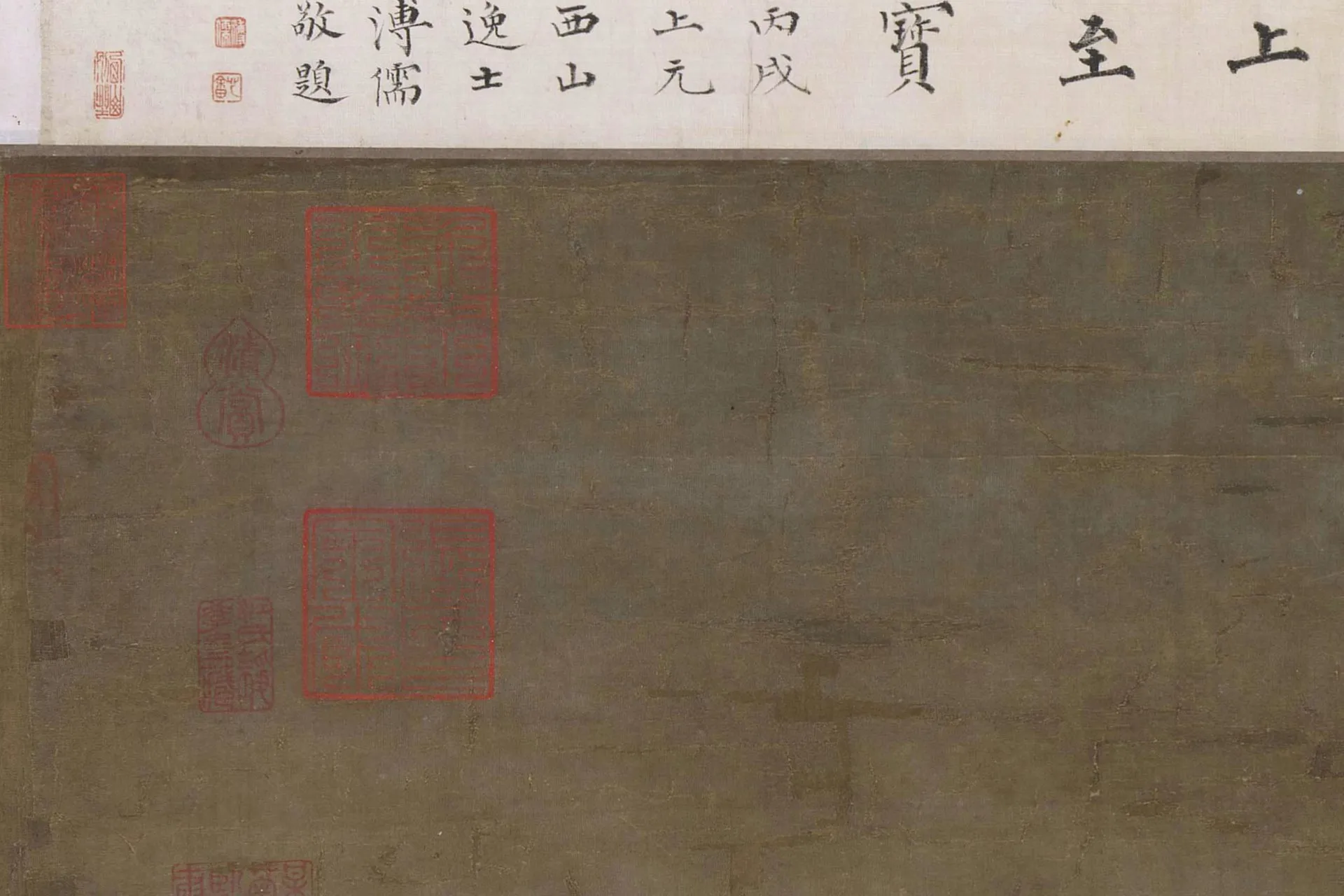 传董源山水人物画《江堤晚景图》局部图 (5)