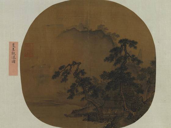 夏圭山水画《观瀑图》页