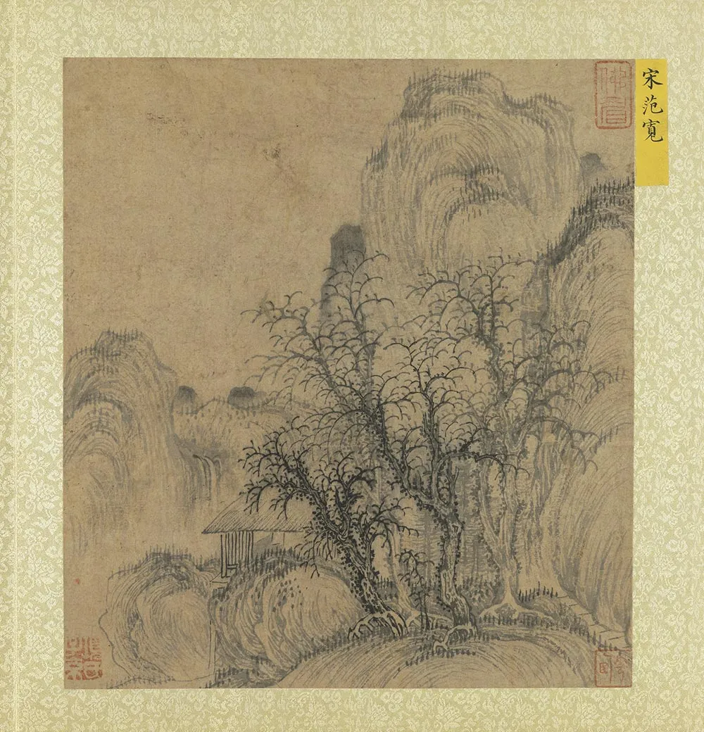 传宋范宽山水页