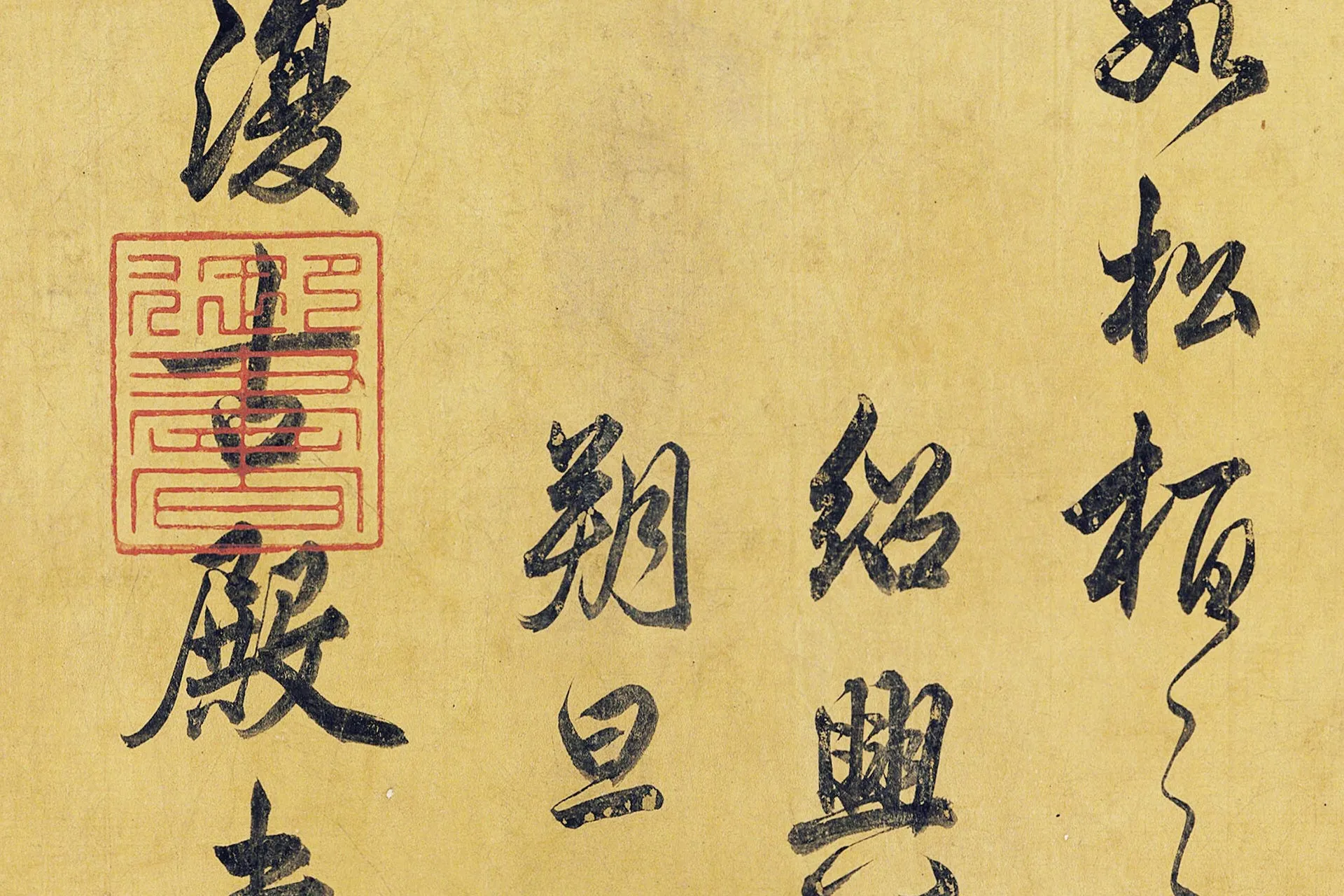 传刘松年青绿山水《天保九如图》局部 (8)