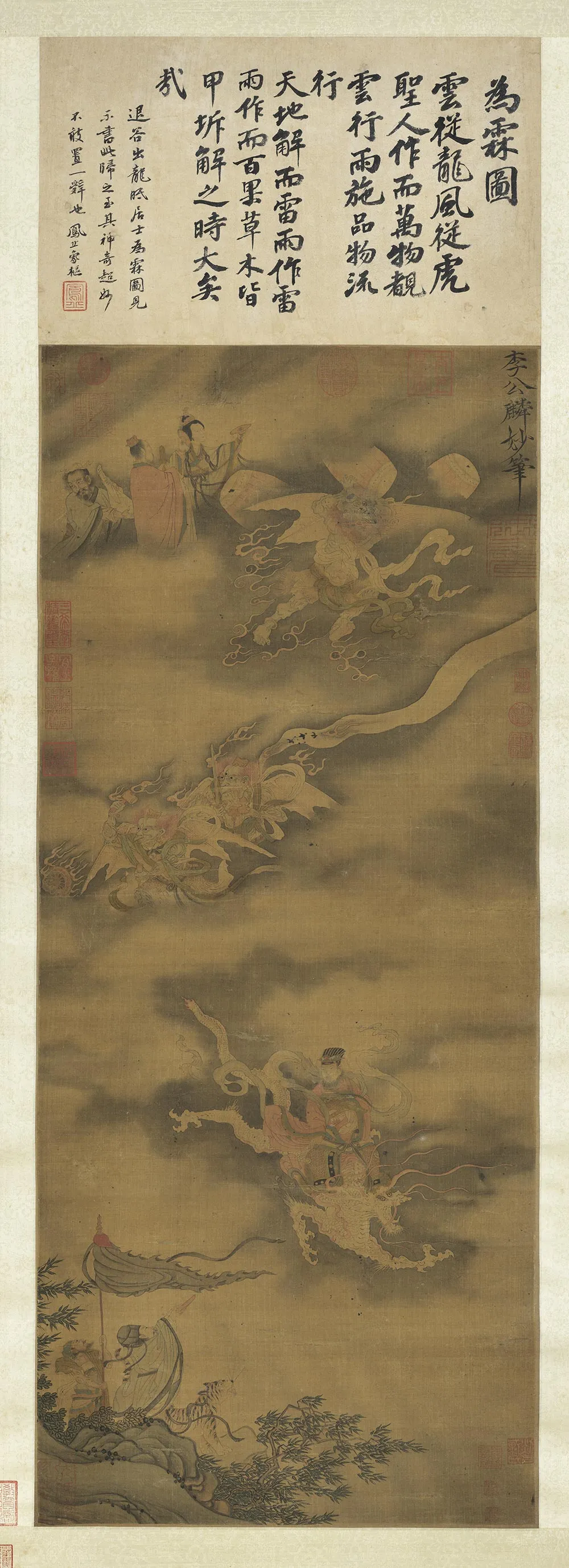 传李公麟《为霖图》轴