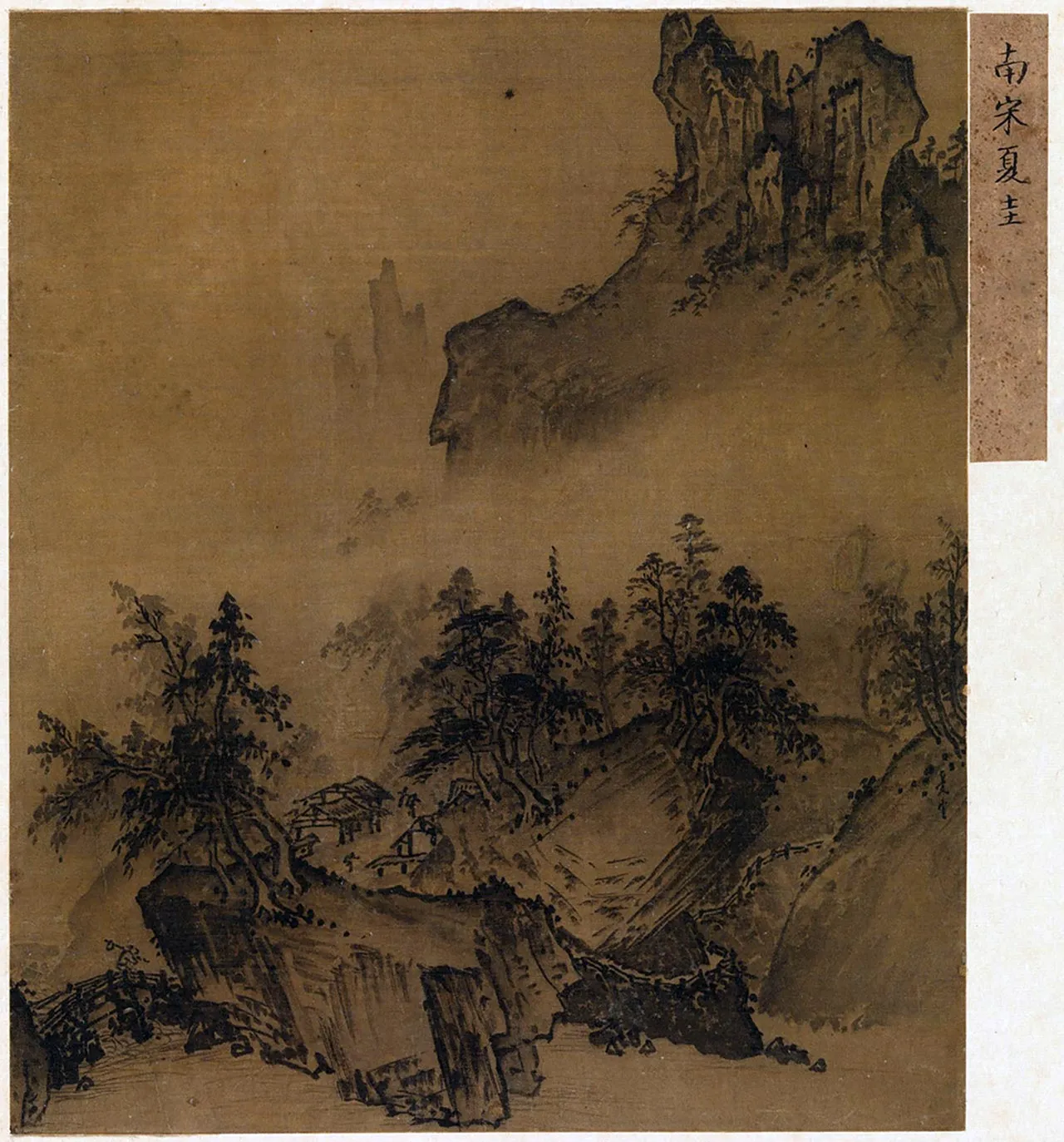 夏圭水墨山水《山市晴岚图》页