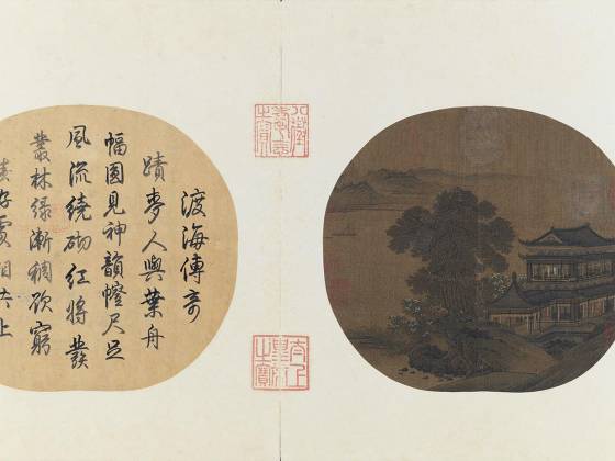 传燕文贵《层楼春眺图》页