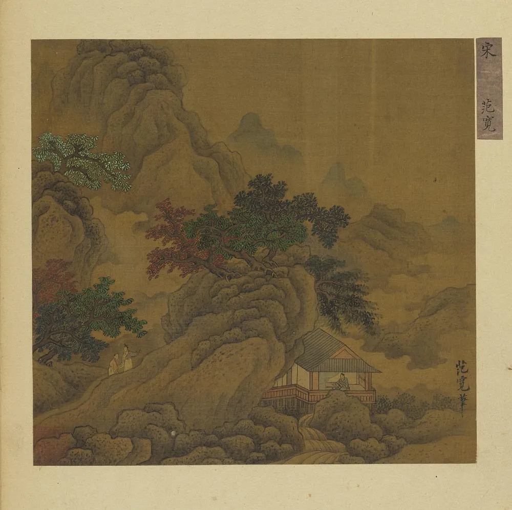 传范宽秋景山水页
