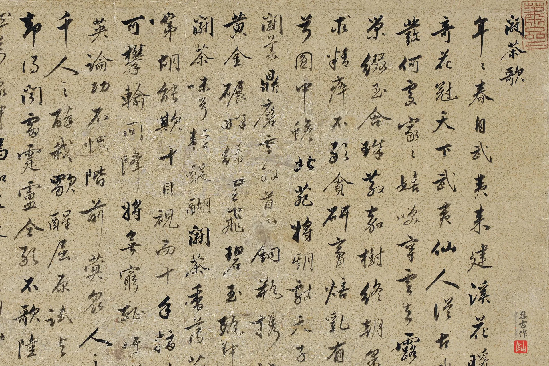 传刘松年《斗茶图》局部 (2)