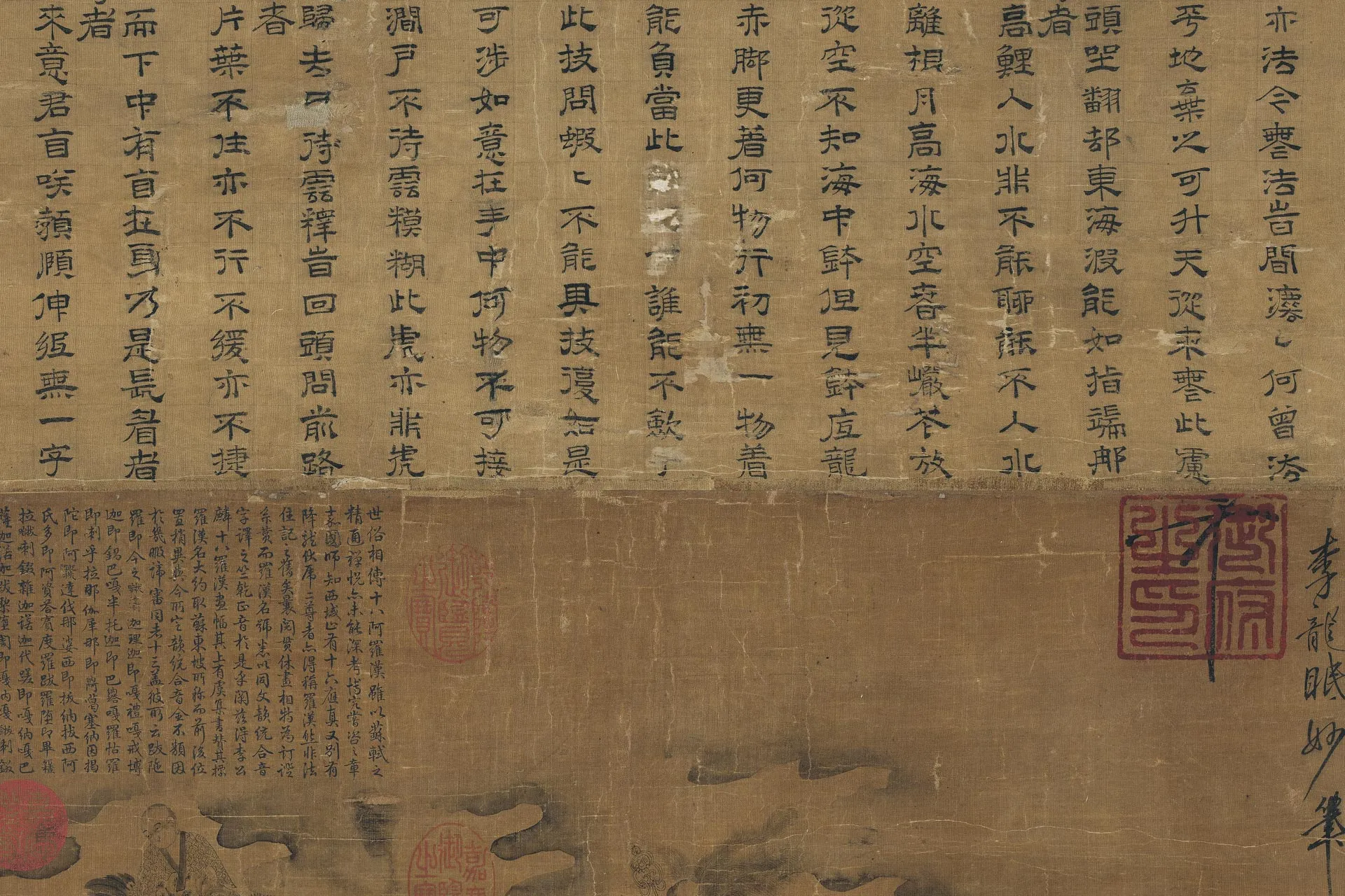 传李公麟《画十八罗汉图》局部 (5)