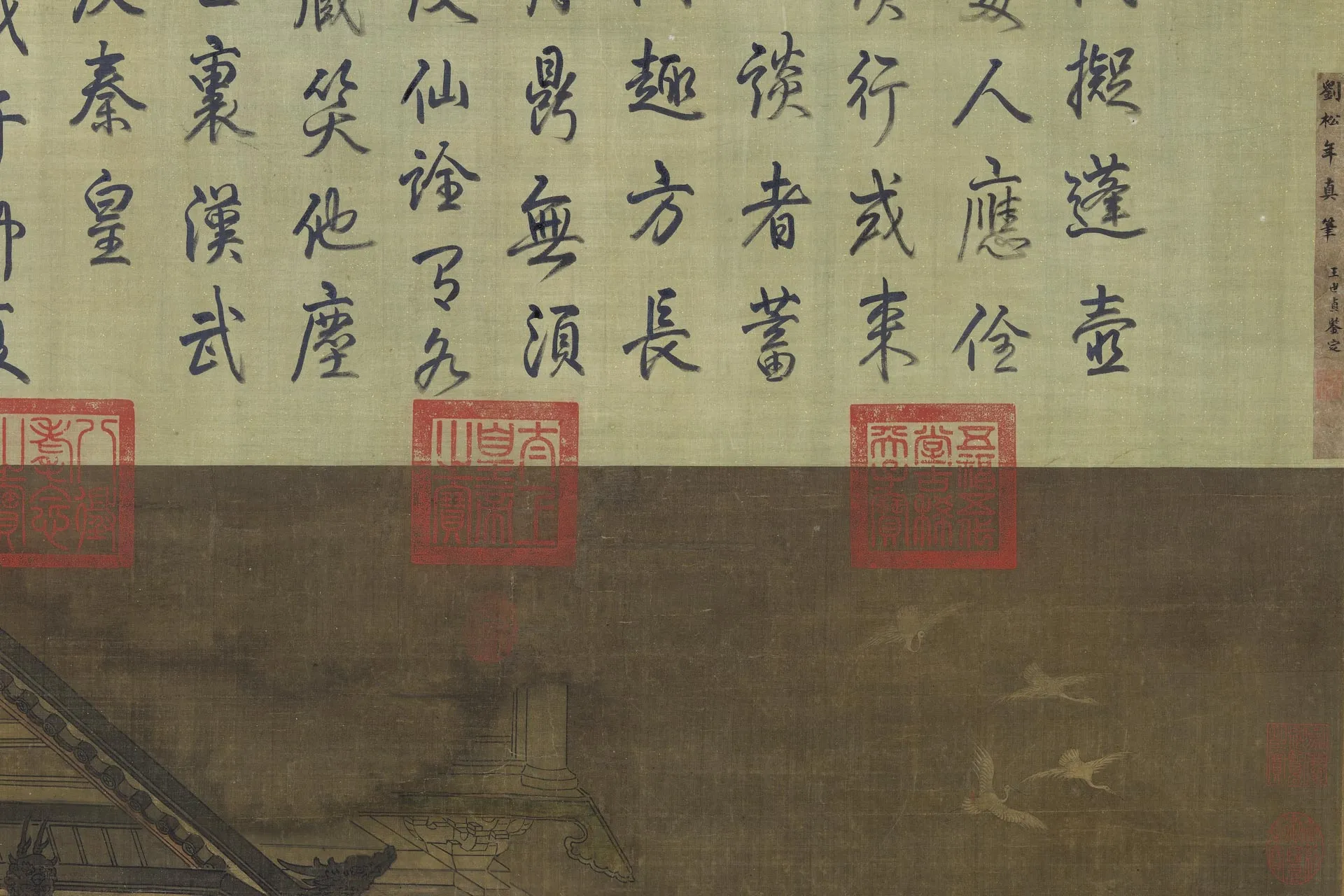 传刘松年《蓬壶仙侣图》局部 (3)