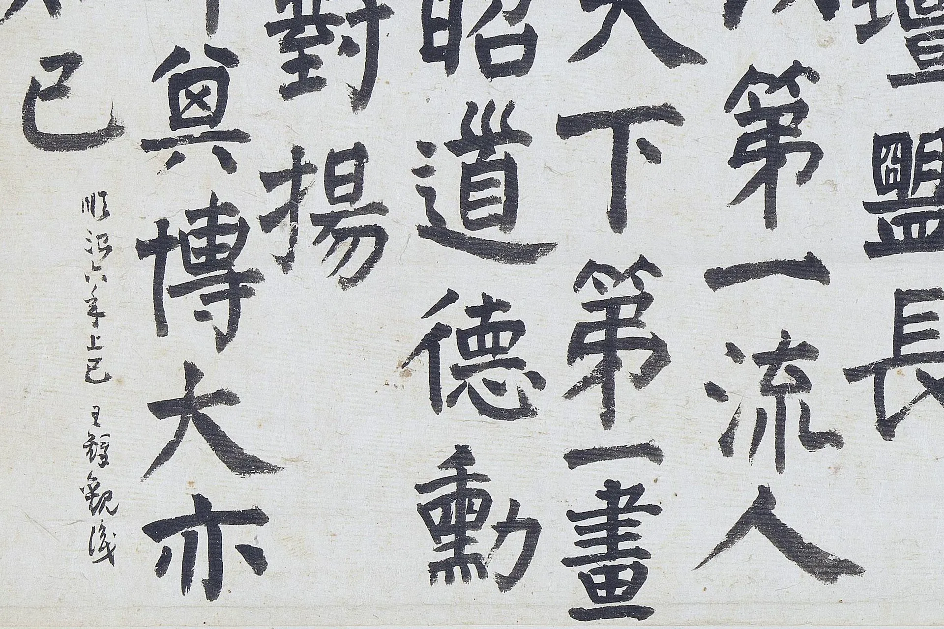 传范宽山水画《雪山萧寺图》高清局部 (6)