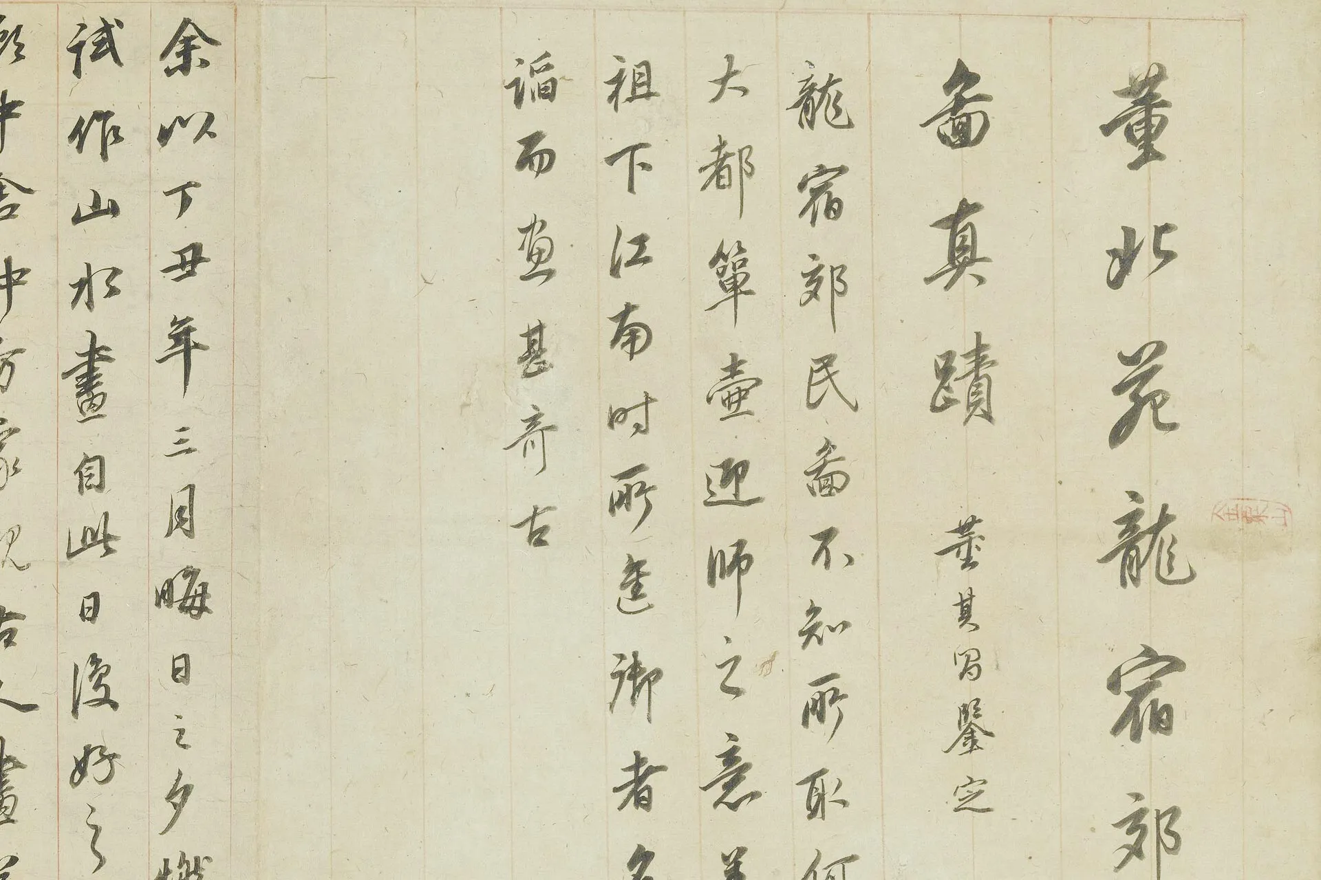 董源《龙宿郊民图》局部 (7)