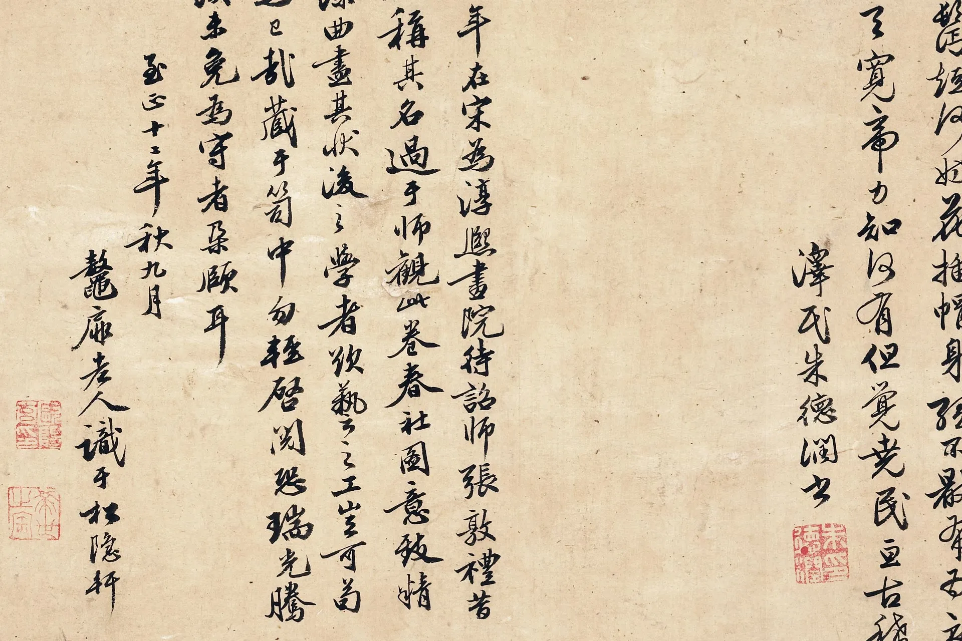 传刘松年山水人物画《春社图》局部 (4)