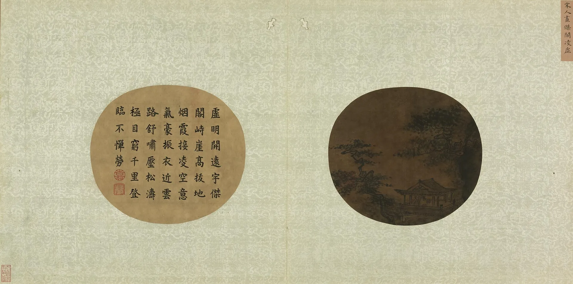宋夏圭画杰阁凌虚图团扇页