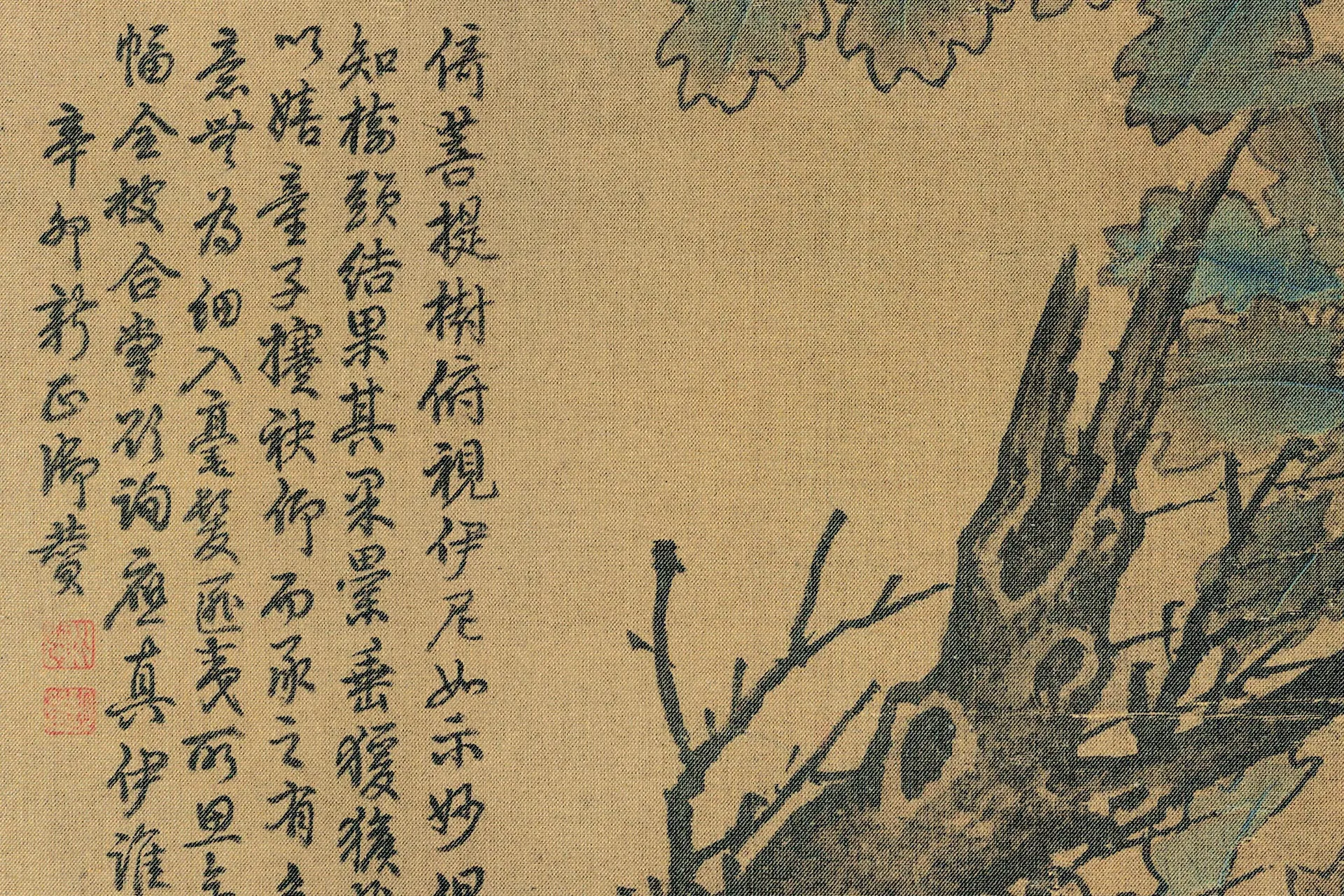 刘松年《画罗汉图》高清大图局部 (7)