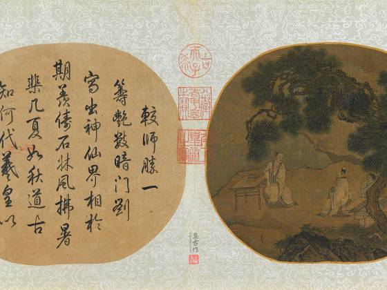 刘松年《松阴道古图》团扇页