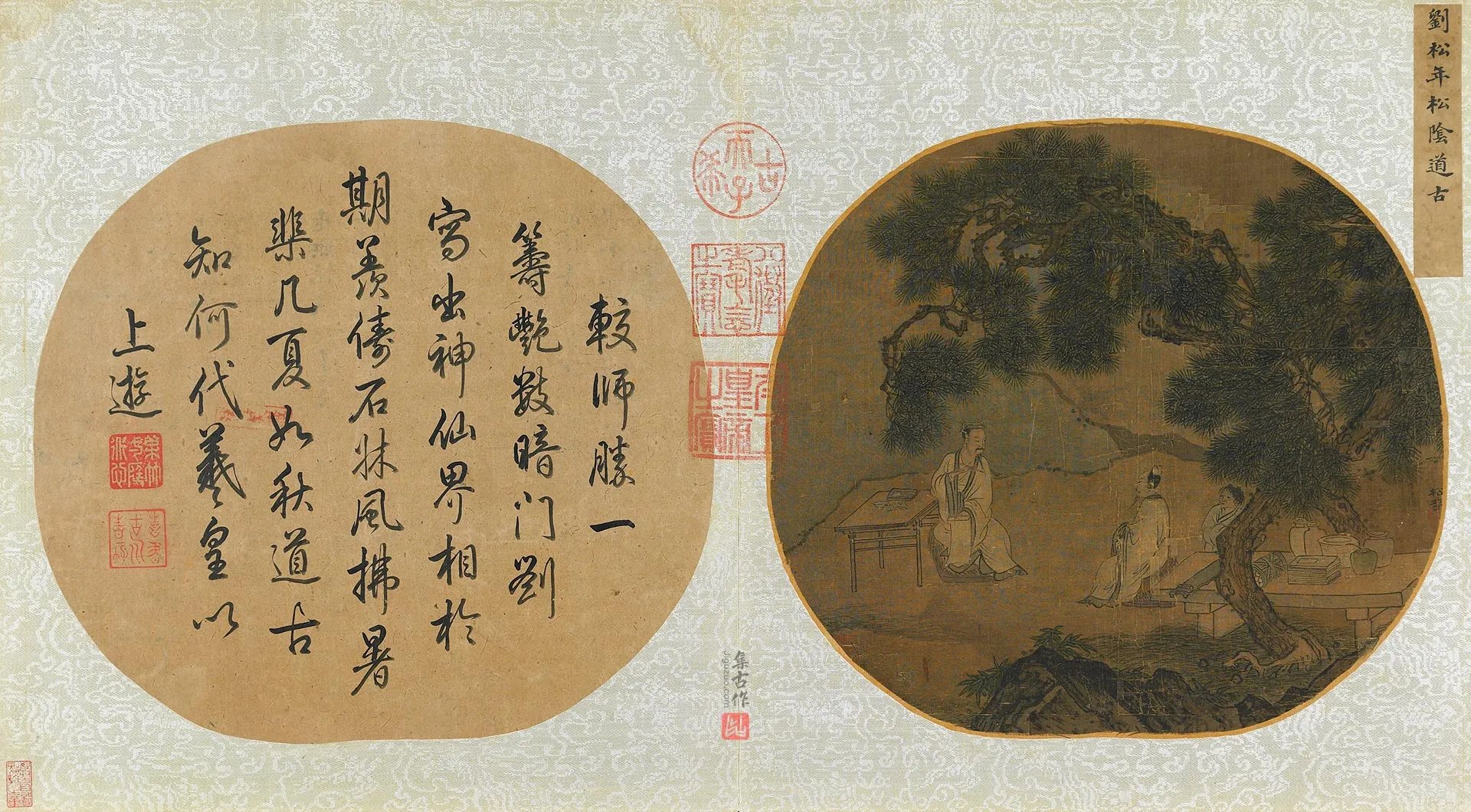 刘松年《松阴道古图》团扇页