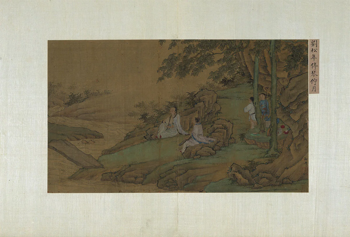 刘松年山水人物《停琴伫月图》页