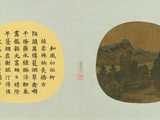 传刘松年山水《柳桥虚榭图》团扇页