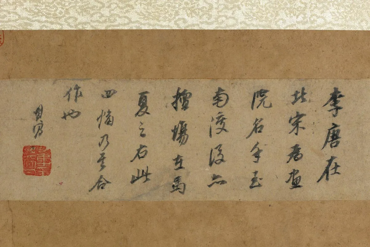 李唐山水画《画四时山水册》局部 (4)