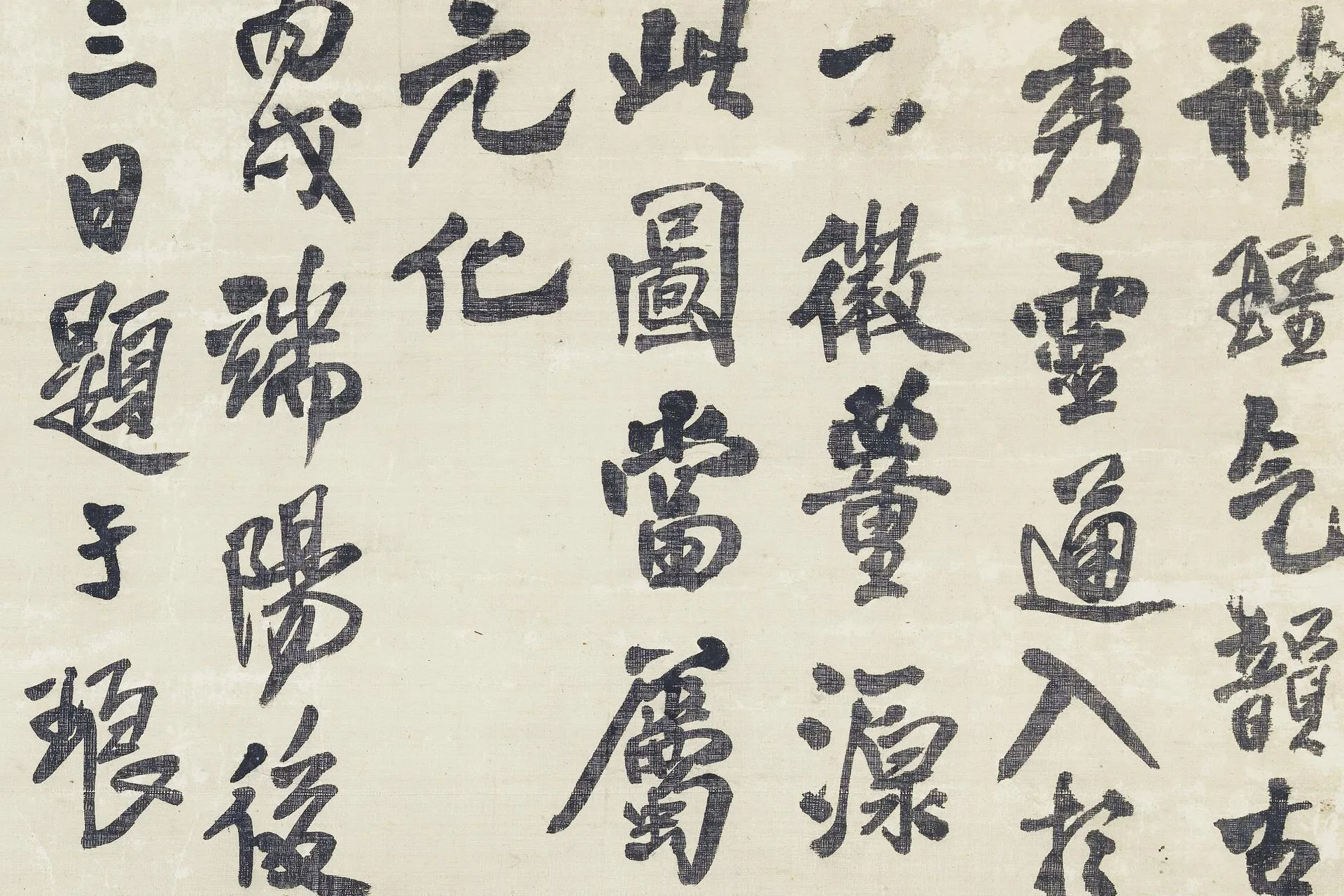 传董源山水画《洞天山堂图》局部 (4)