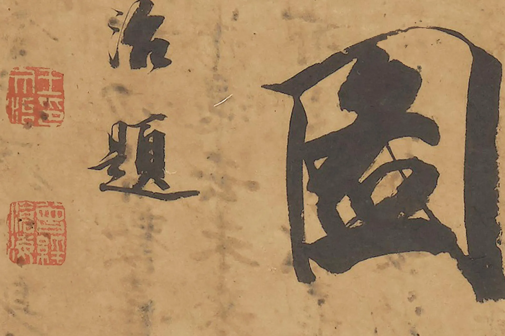传董源山水画《溪山行旅图》局部 (6)