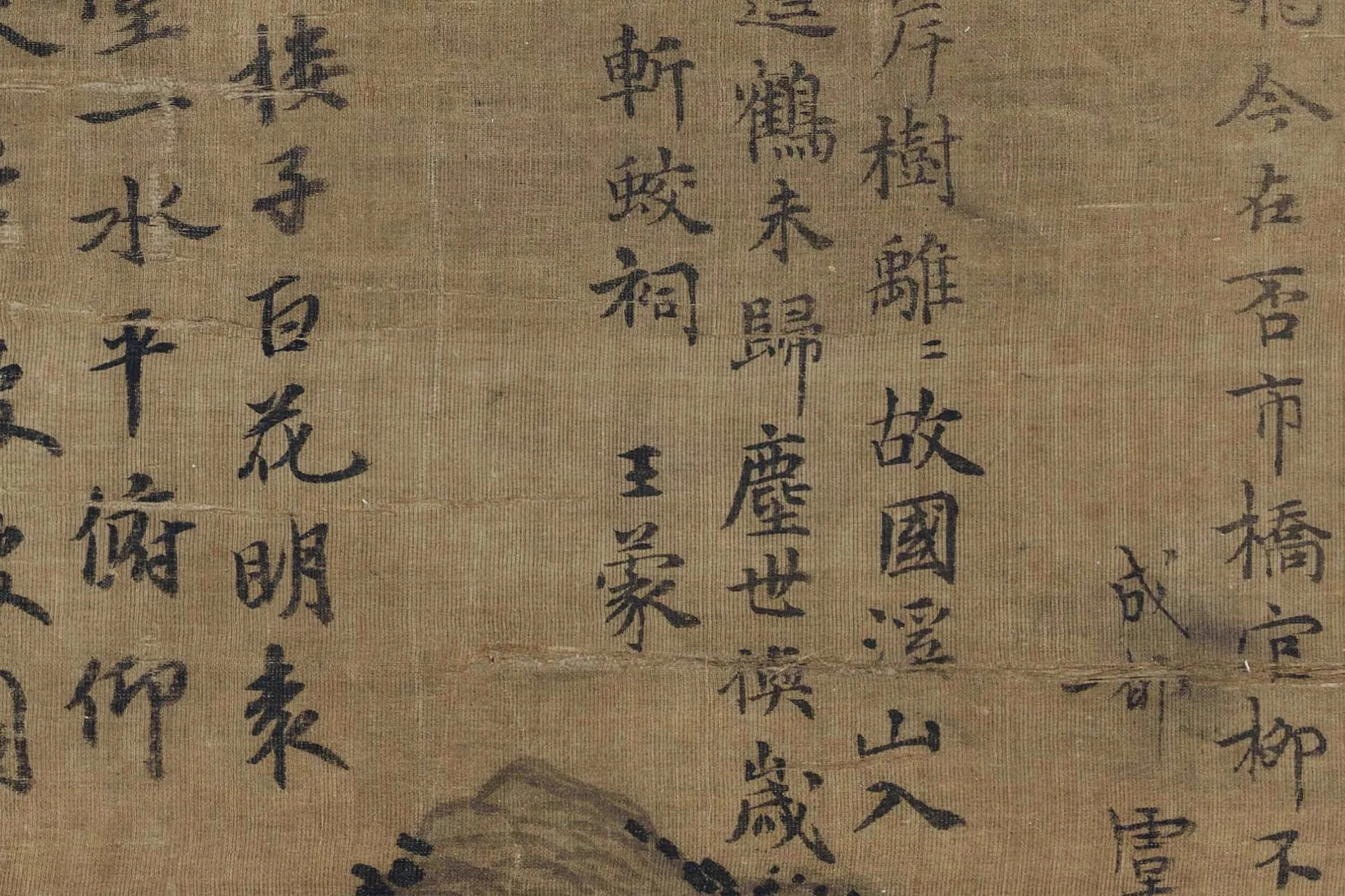 陈汝言《荆溪图》高清大图局部 (6)